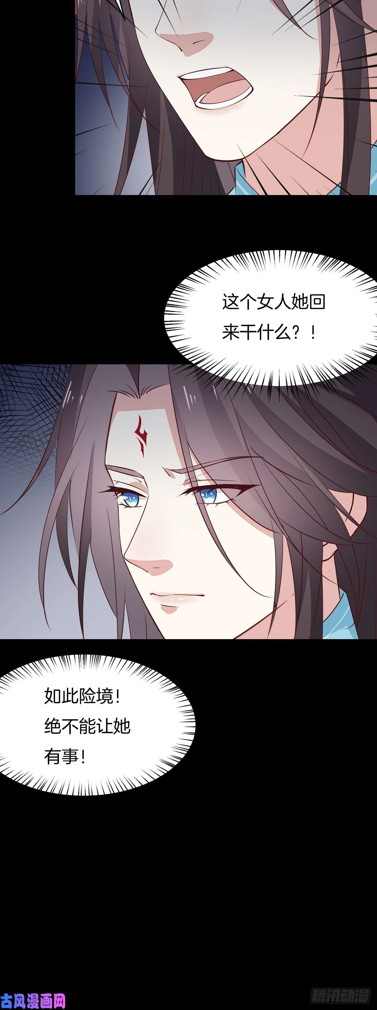 至尊瞳术师：绝世大小姐第七十一话 当真是妖精