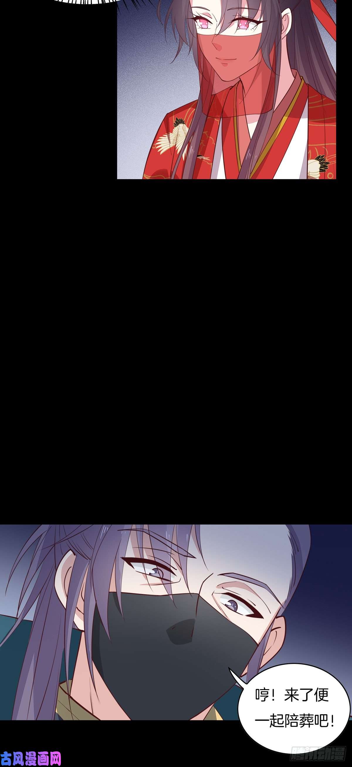 至尊瞳术师：绝世大小姐第七十一话 当真是妖精