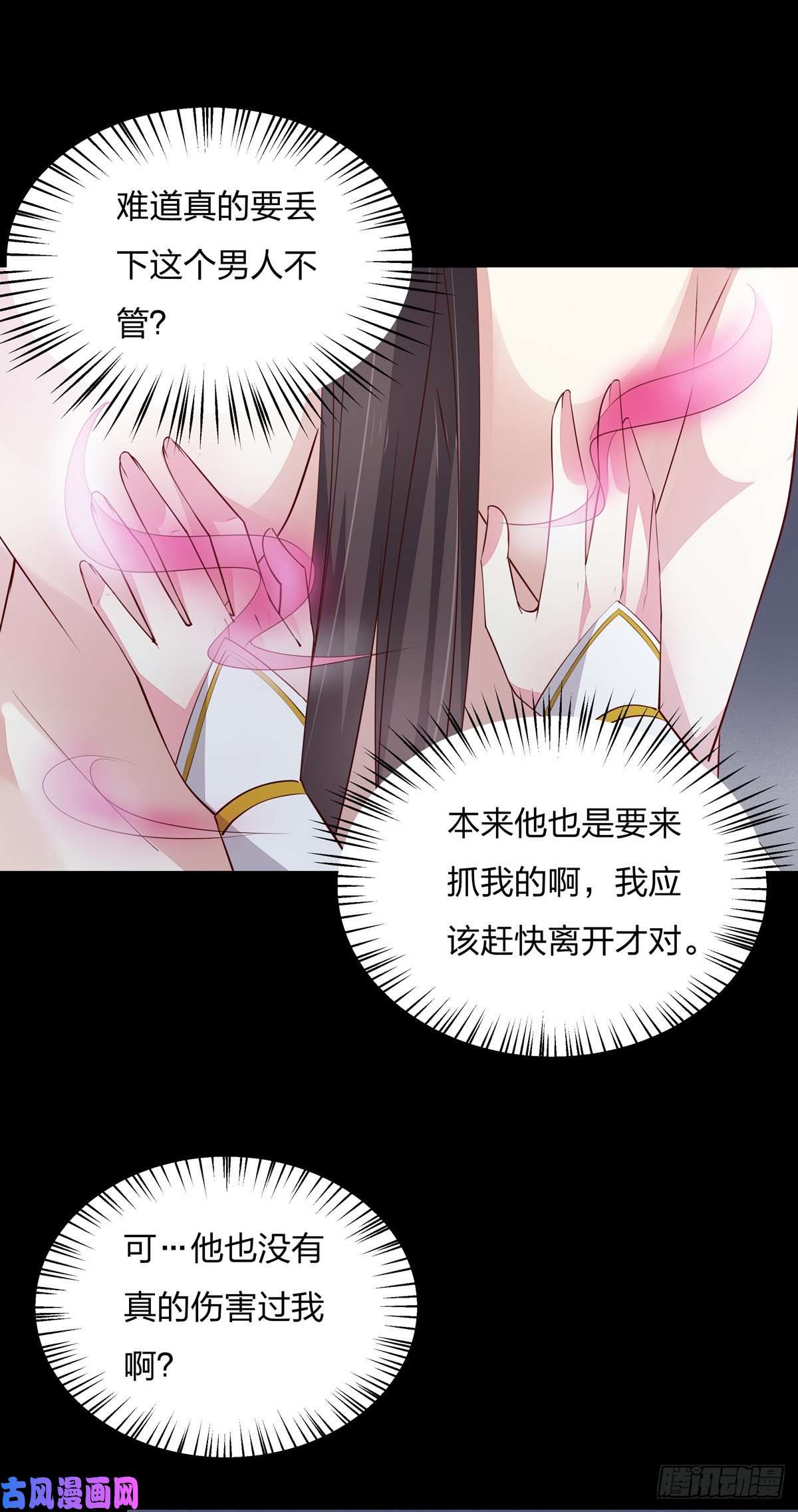 至尊瞳术师：绝世大小姐第七十四话 来不及了