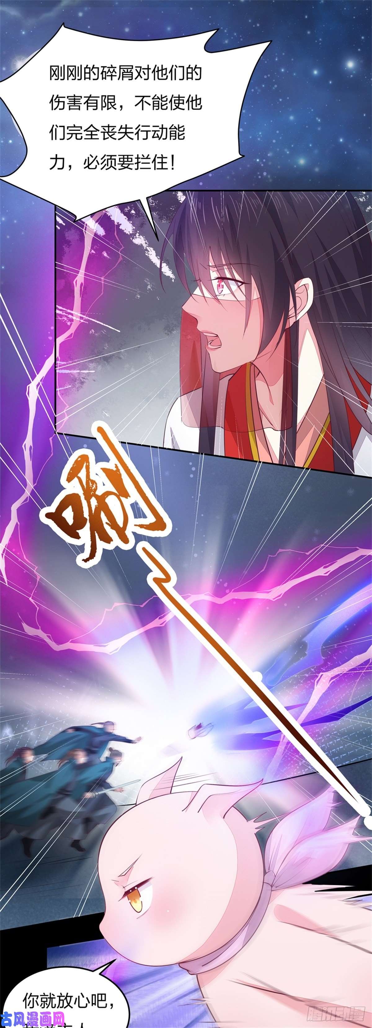 至尊瞳术师：绝世大小姐第七十四话 来不及了
