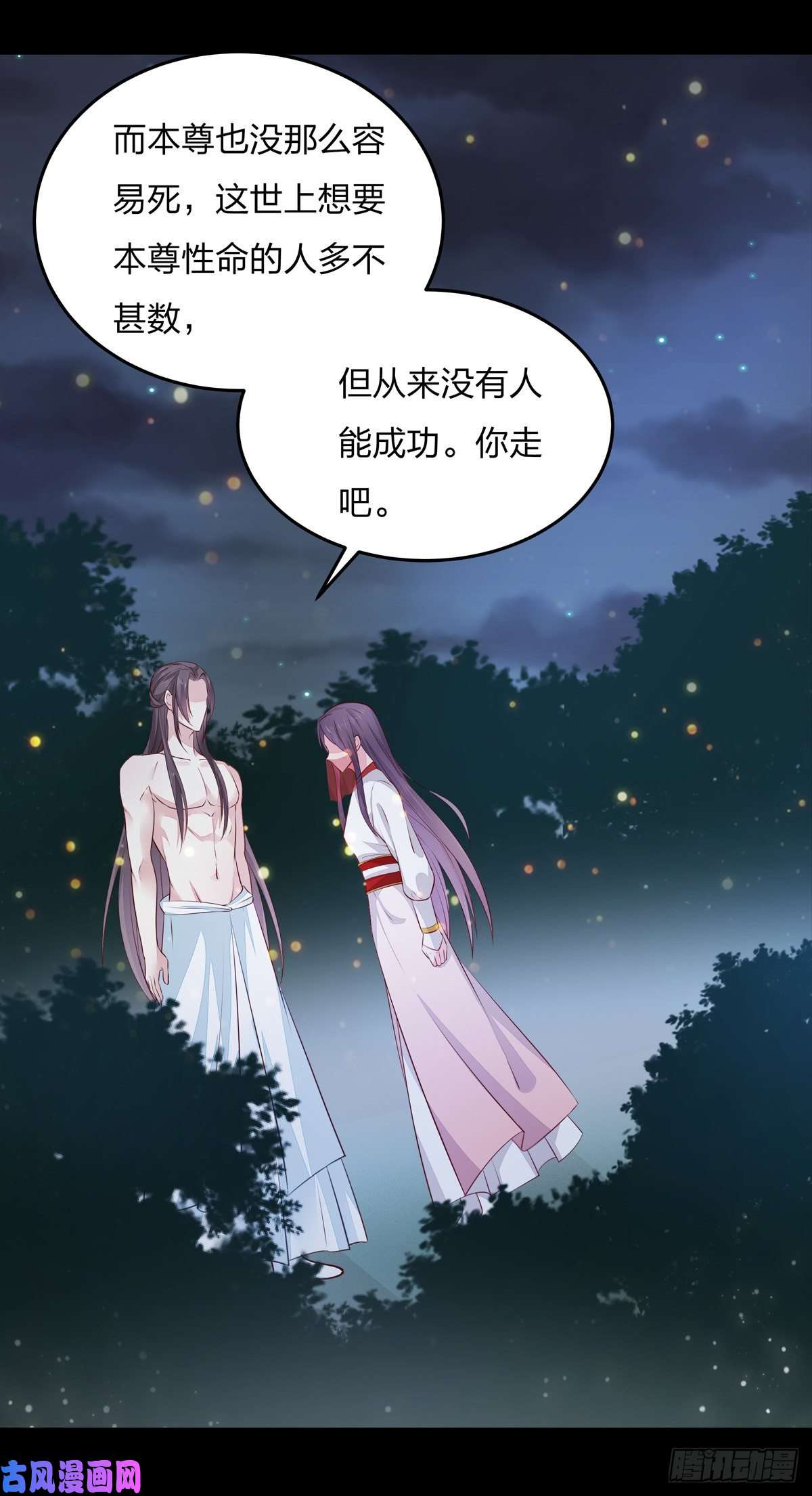 至尊瞳术师：绝世大小姐第七十四话 来不及了