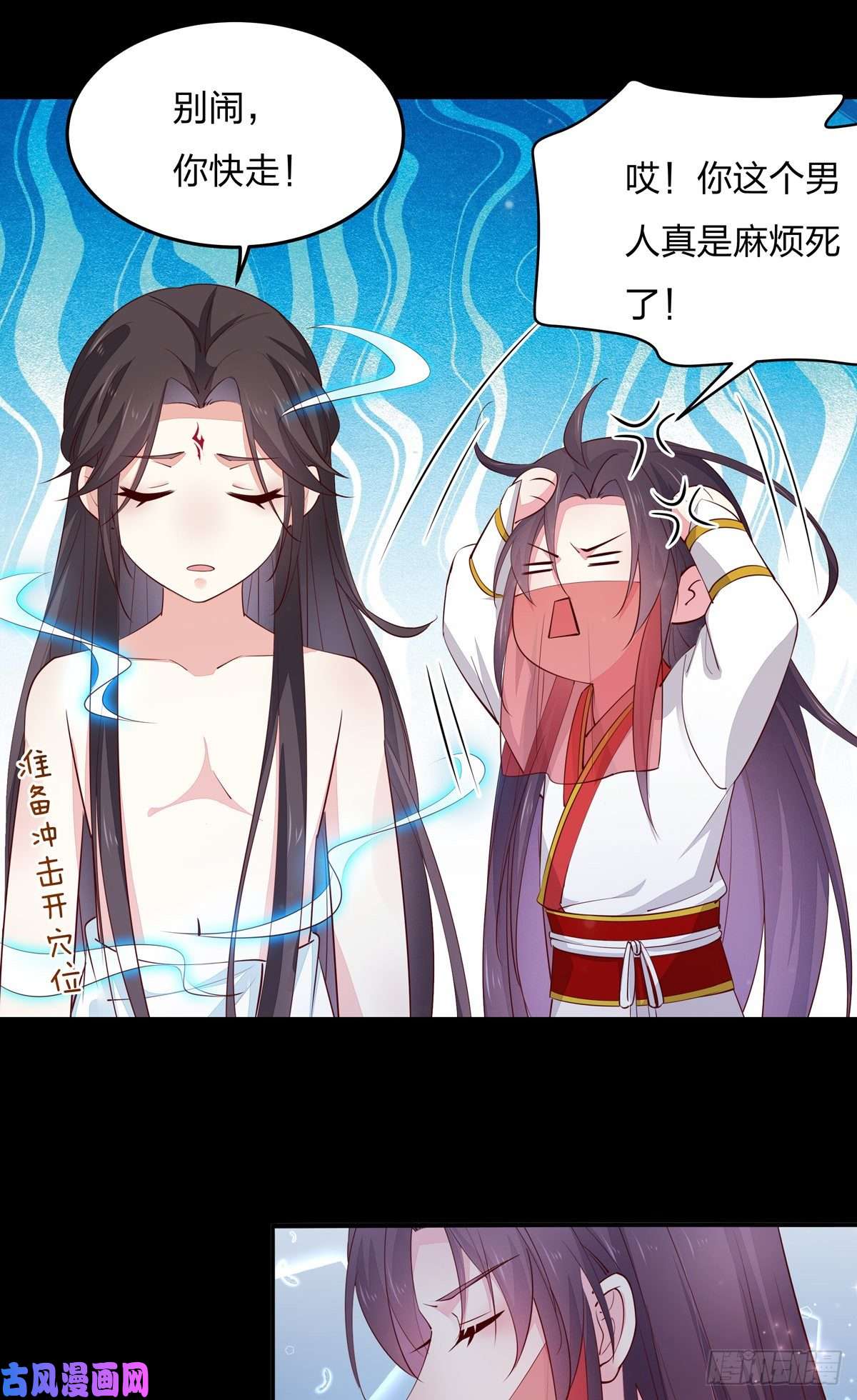 至尊瞳术师：绝世大小姐第七十四话 来不及了