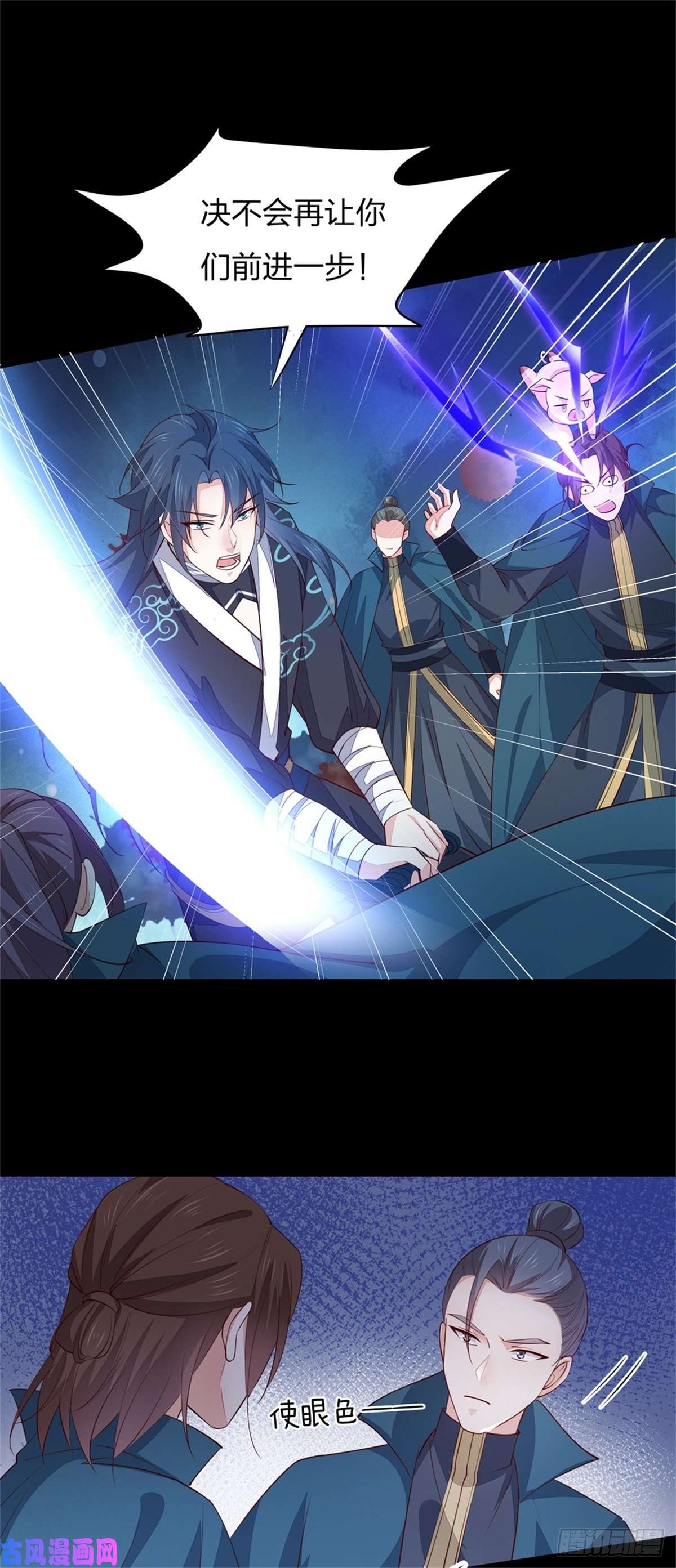 至尊瞳术师：绝世大小姐第七十四话 来不及了