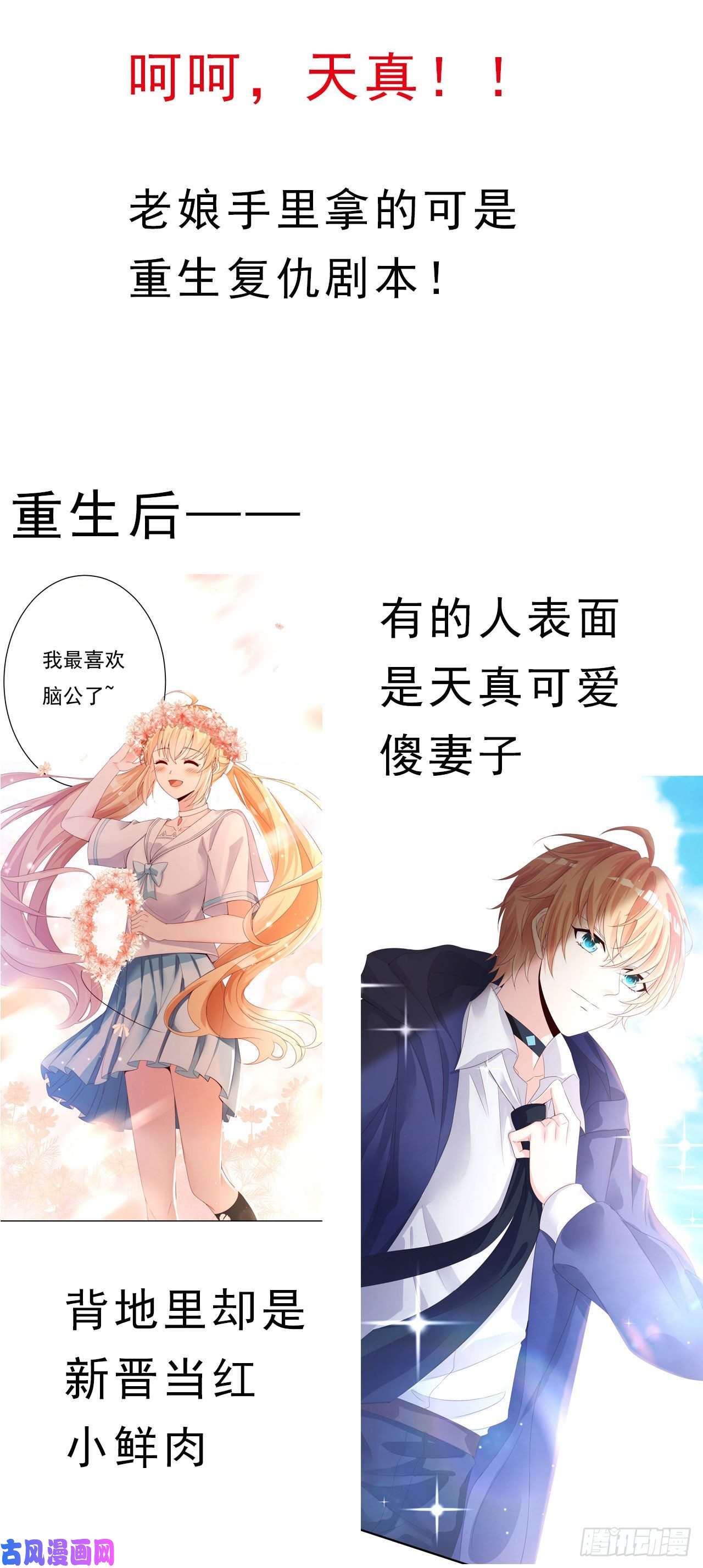 至尊瞳术师：绝世大小姐活动通知
