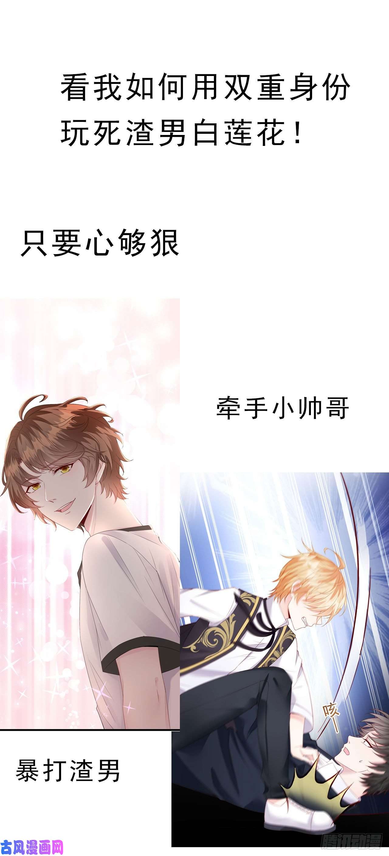 至尊瞳术师：绝世大小姐活动通知