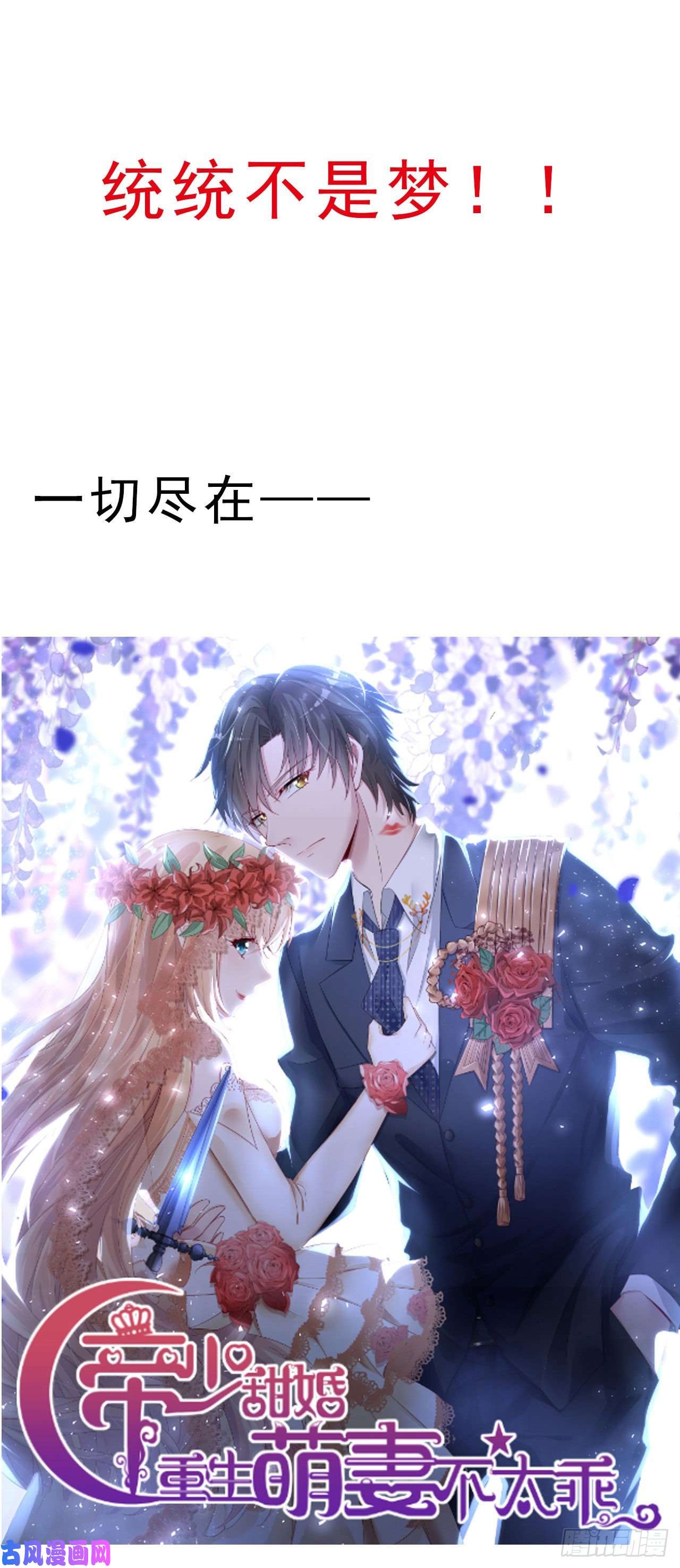 至尊瞳术师：绝世大小姐活动通知