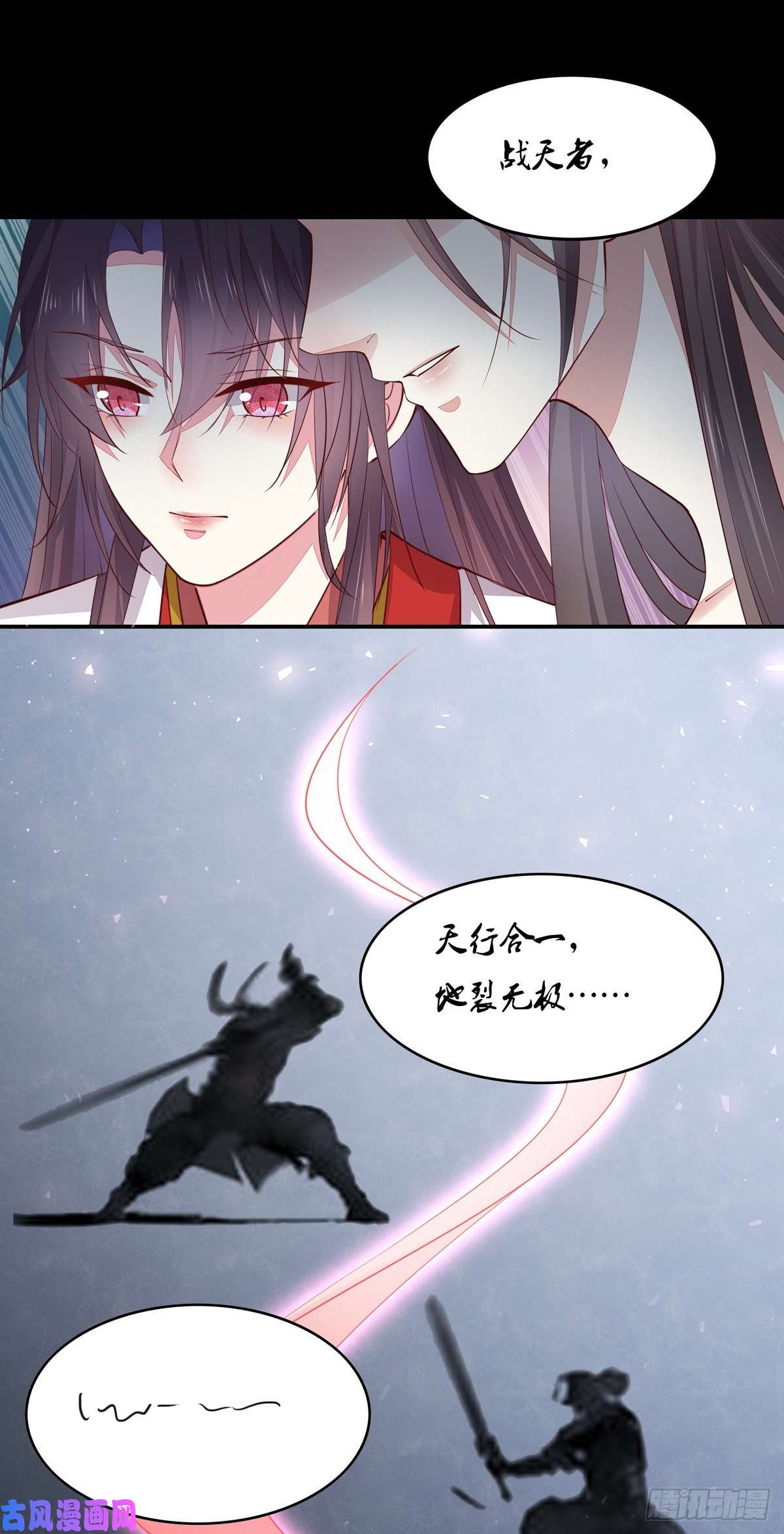 至尊瞳术师：绝世大小姐第七十五话 随你享用