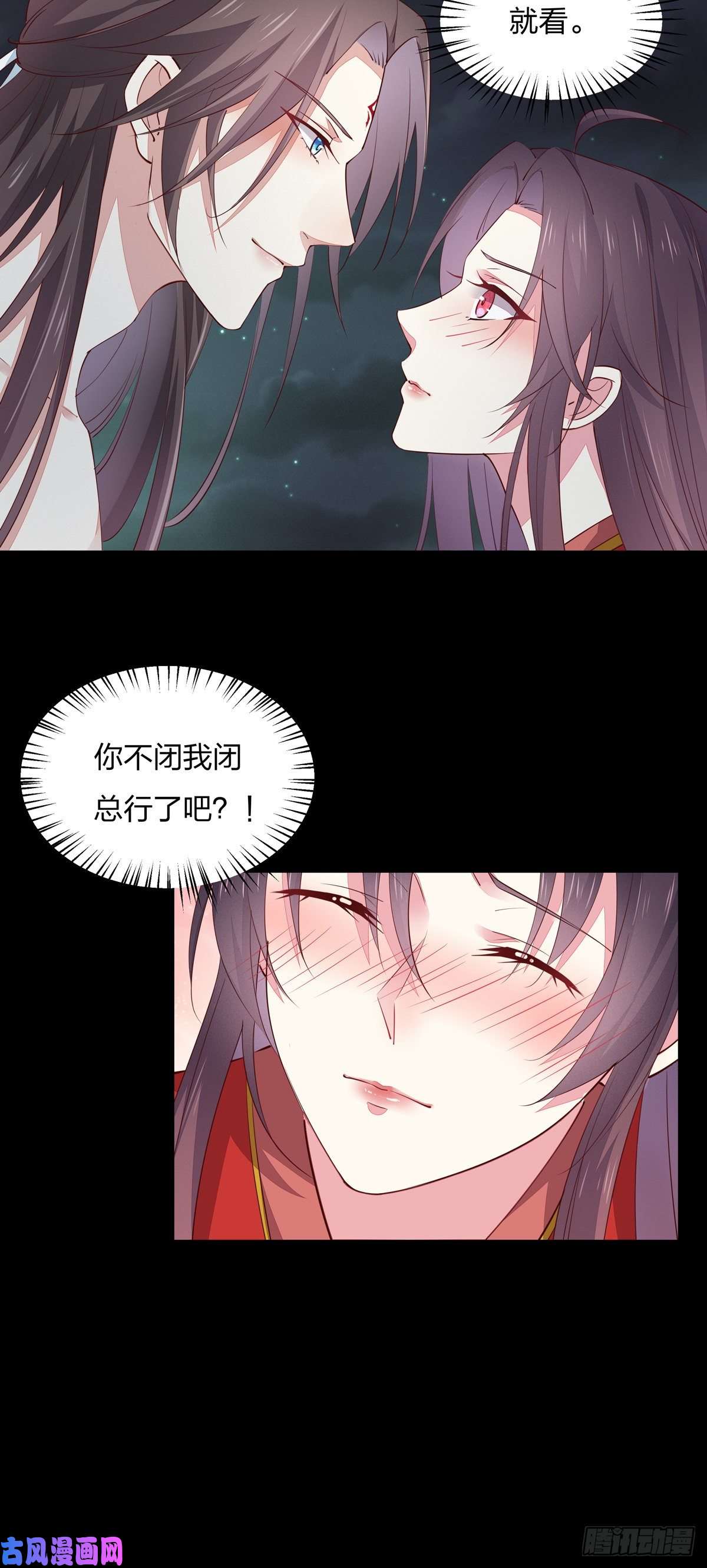 至尊瞳术师：绝世大小姐第七十五话 随你享用