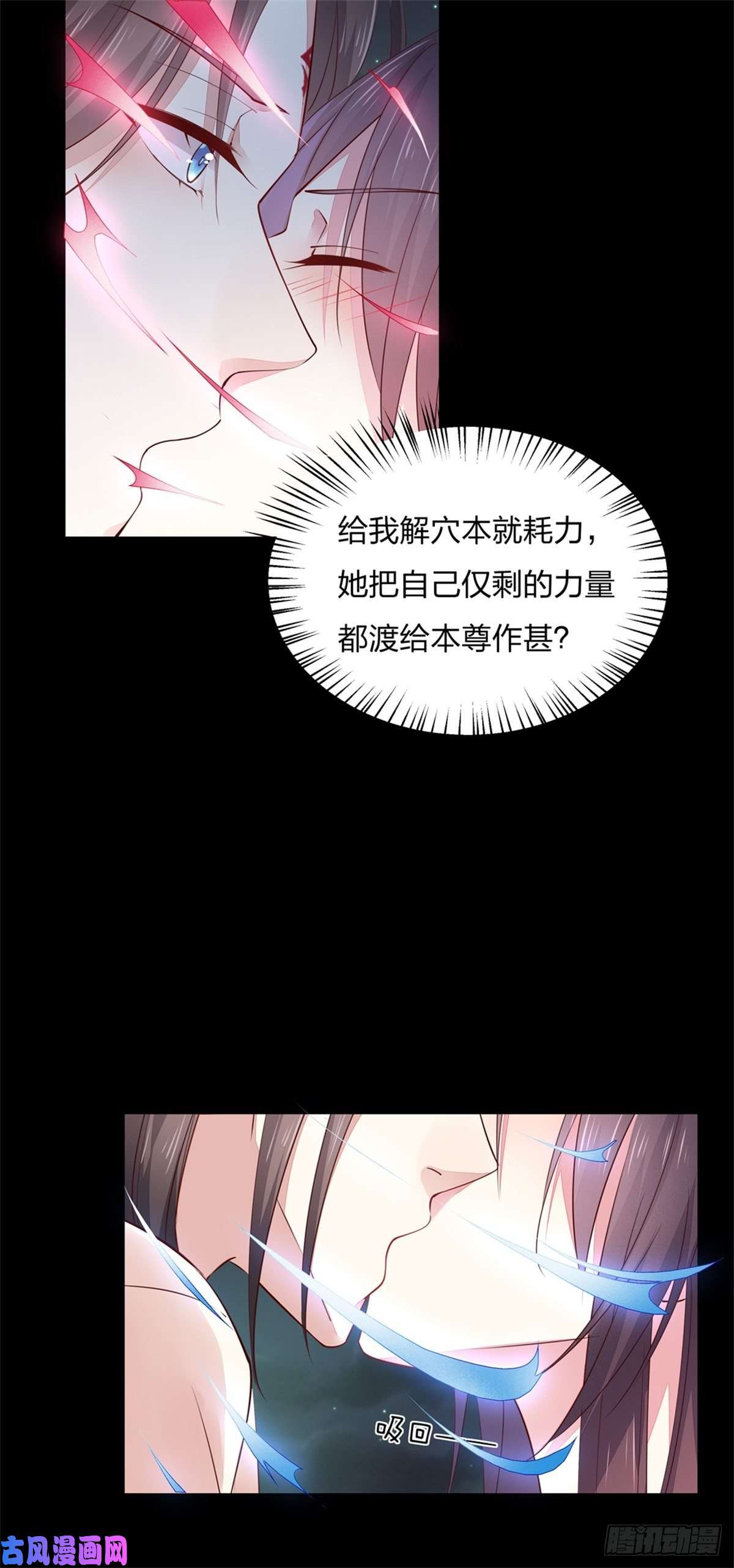 至尊瞳术师：绝世大小姐第七十五话 随你享用