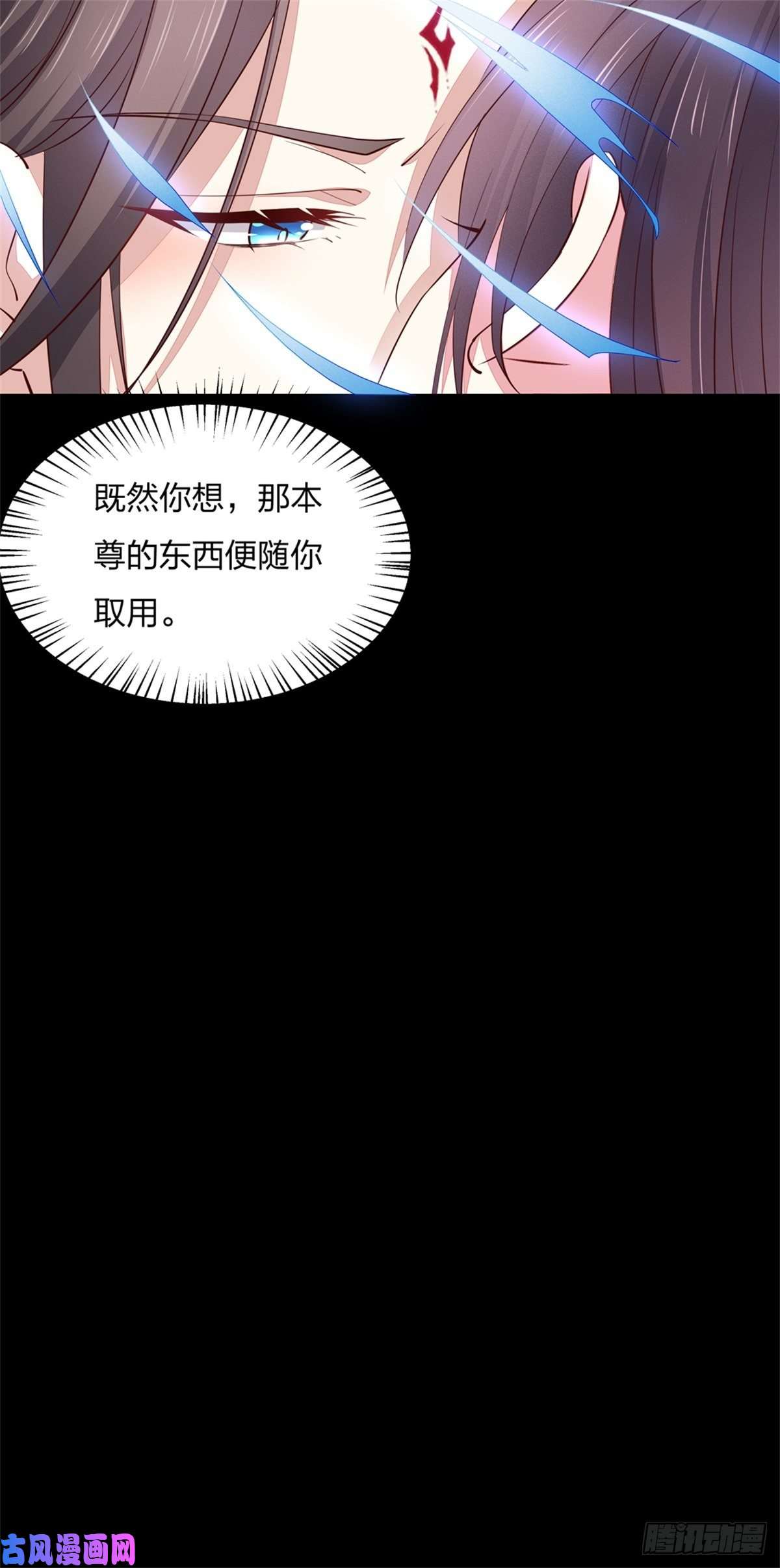 至尊瞳术师：绝世大小姐第七十五话 随你享用