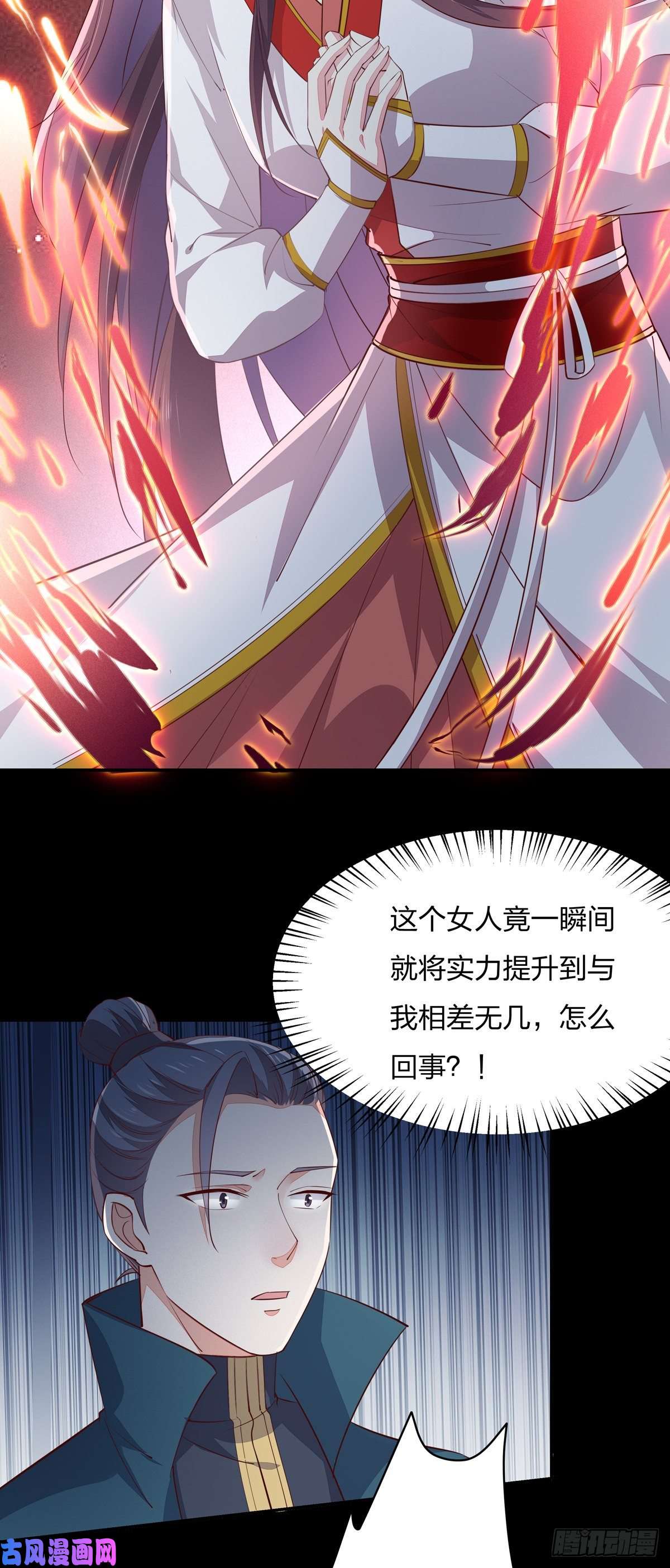 至尊瞳术师：绝世大小姐第七十五话 随你享用