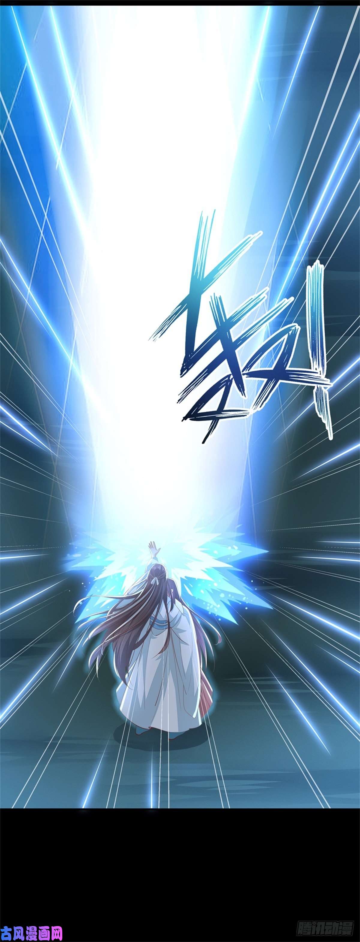 至尊瞳术师：绝世大小姐第七十七话 快走！