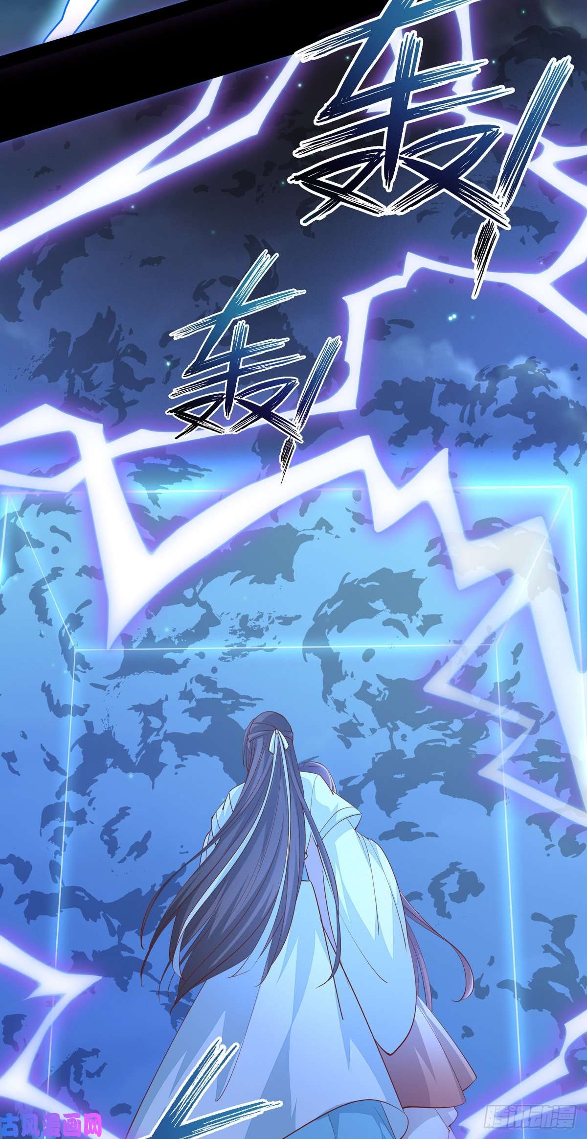 至尊瞳术师：绝世大小姐第七十七话 快走！