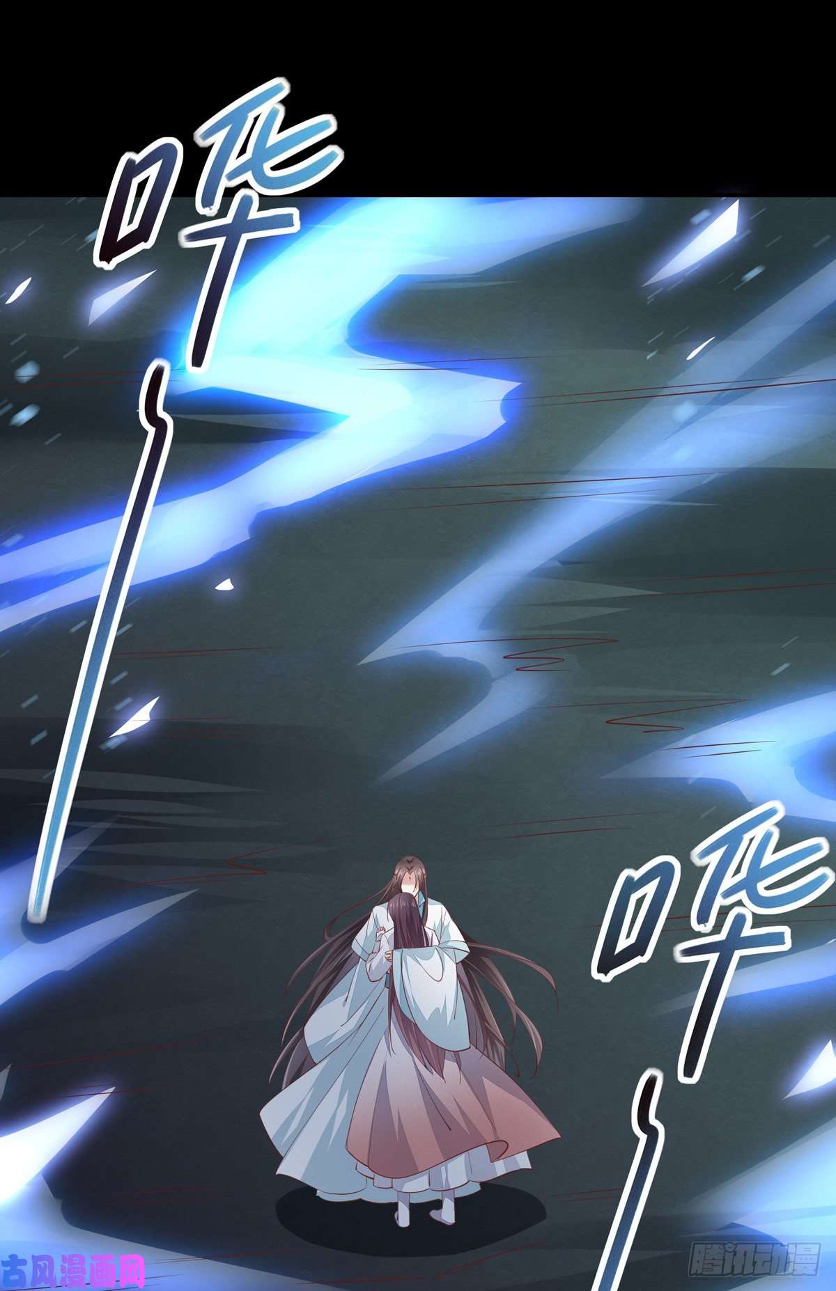 至尊瞳术师：绝世大小姐第七十七话 快走！