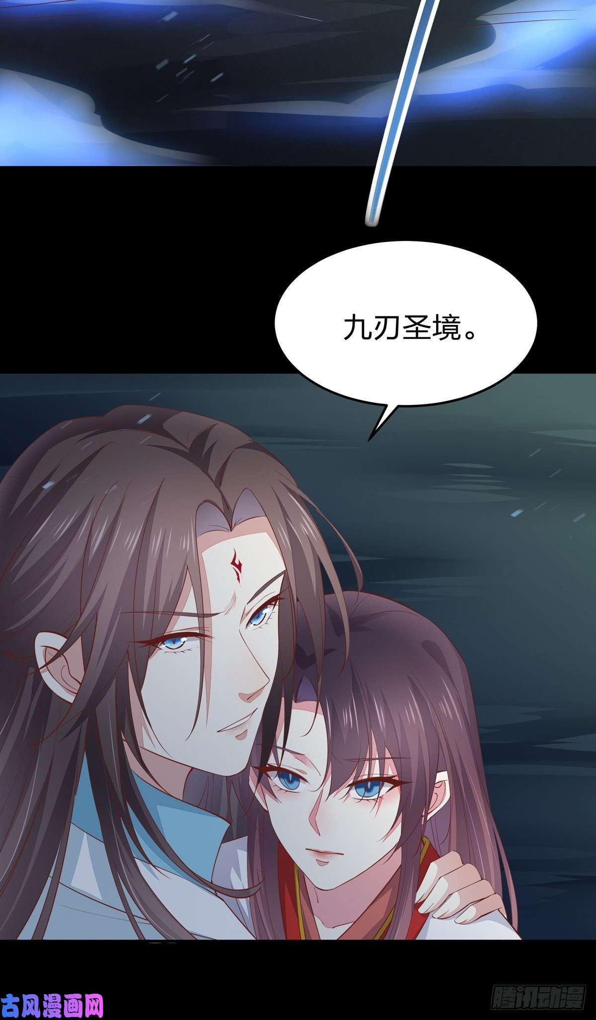 至尊瞳术师：绝世大小姐第七十七话 快走！