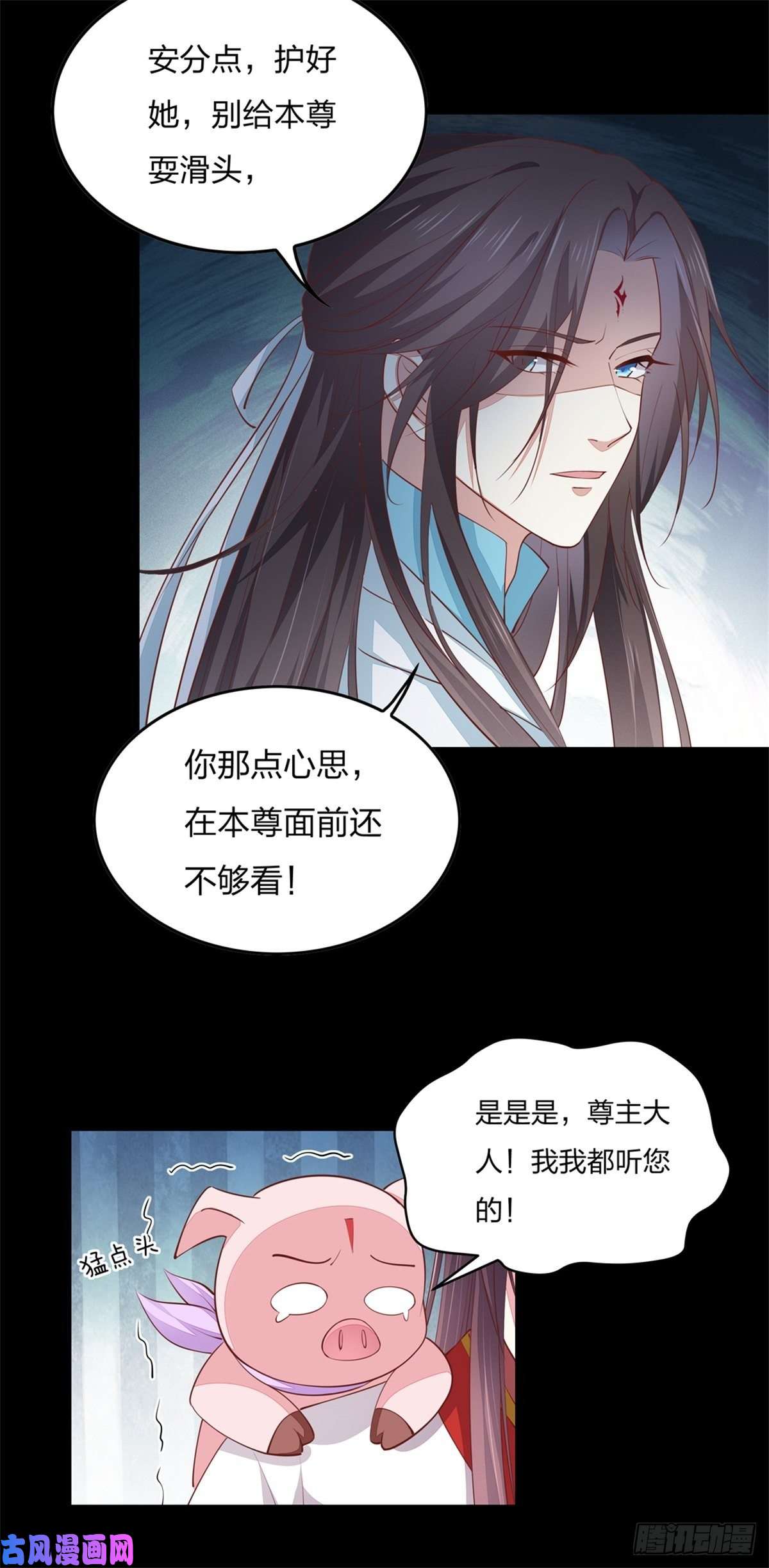 至尊瞳术师：绝世大小姐第七十七话 快走！