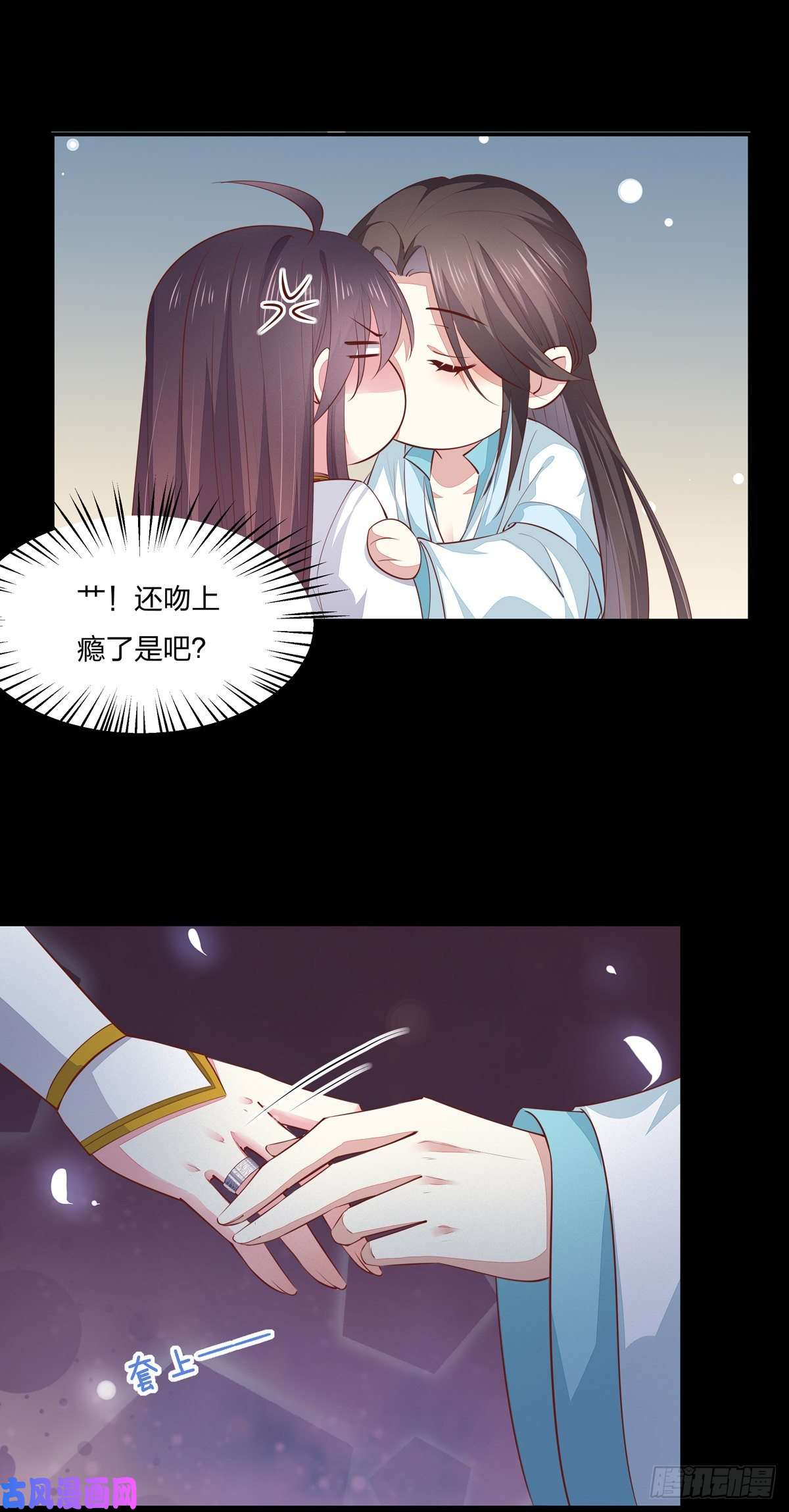 至尊瞳术师：绝世大小姐第七十七话 快走！