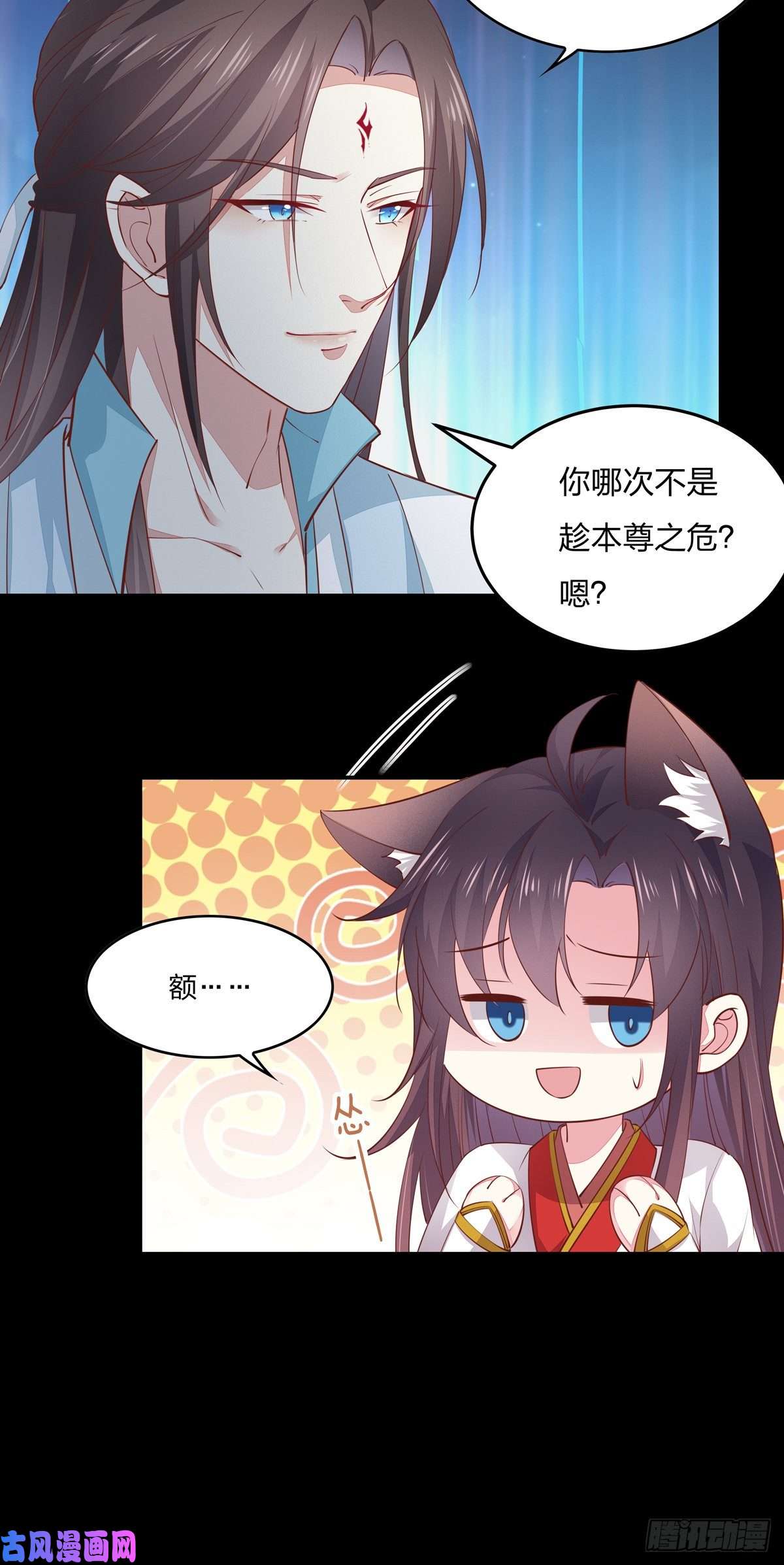 至尊瞳术师：绝世大小姐第七十七话 快走！