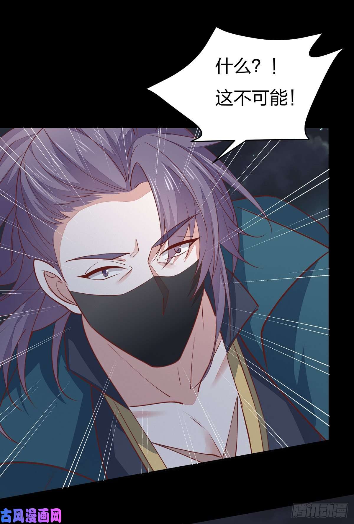 至尊瞳术师：绝世大小姐第七十八话 你的软肋