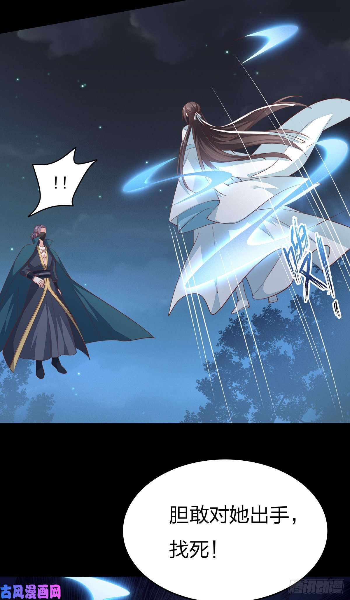 至尊瞳术师：绝世大小姐第七十八话 你的软肋