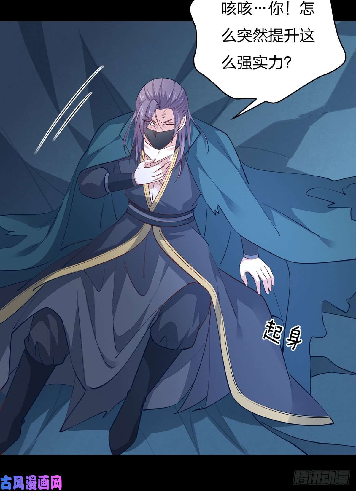 至尊瞳术师：绝世大小姐第七十八话 你的软肋