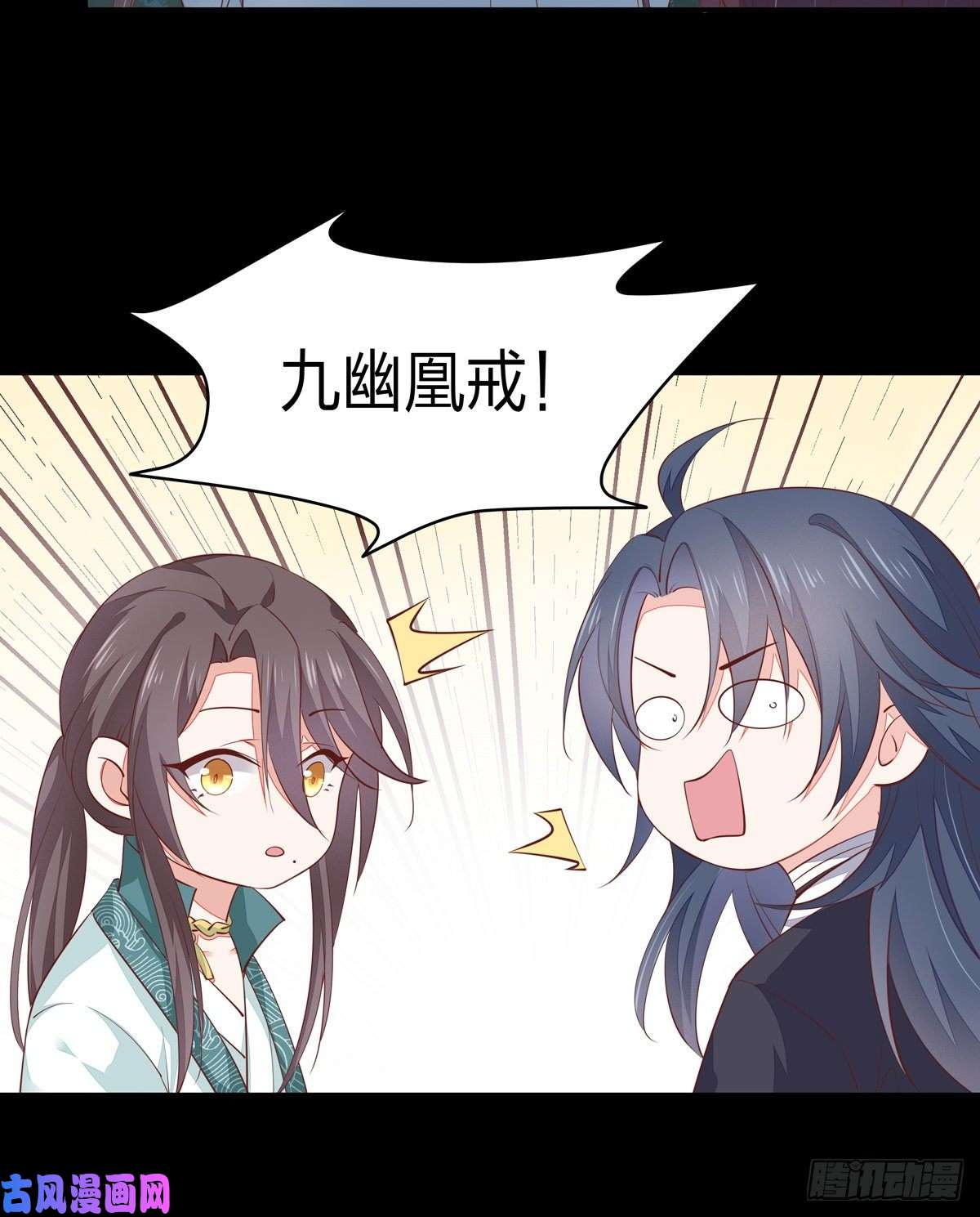 至尊瞳术师：绝世大小姐第七十八话 你的软肋