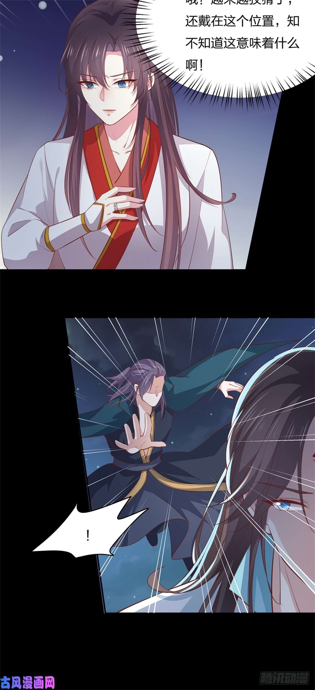 至尊瞳术师：绝世大小姐第七十八话 你的软肋