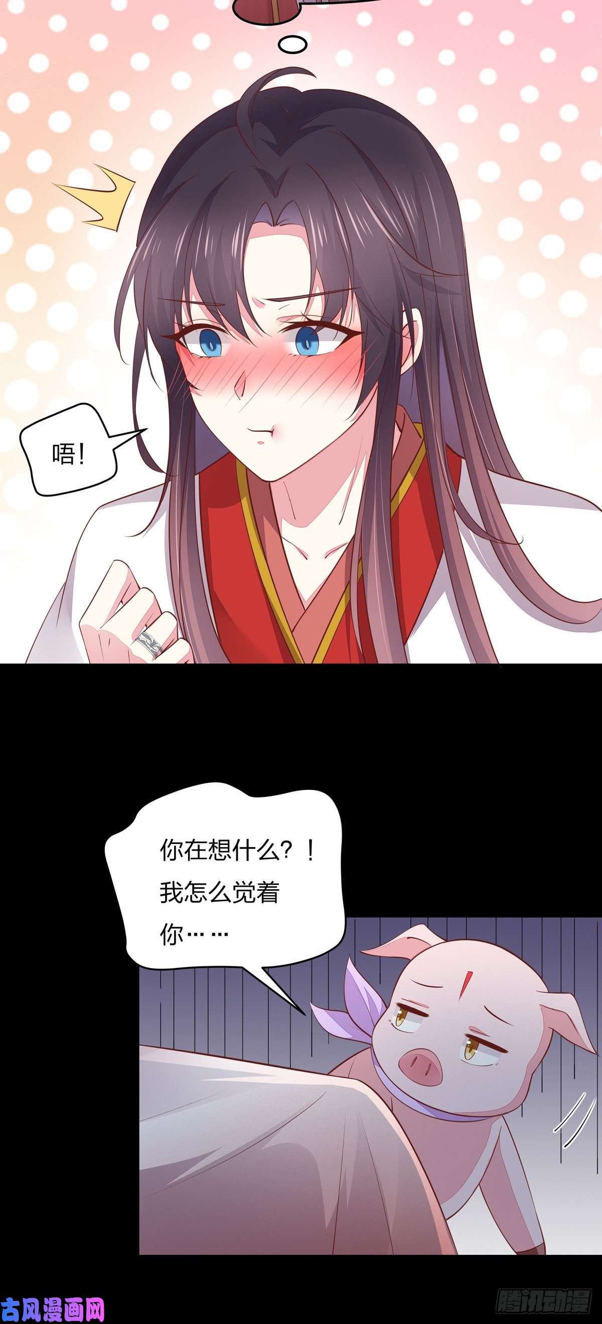 至尊瞳术师：绝世大小姐第八十话 气吐血