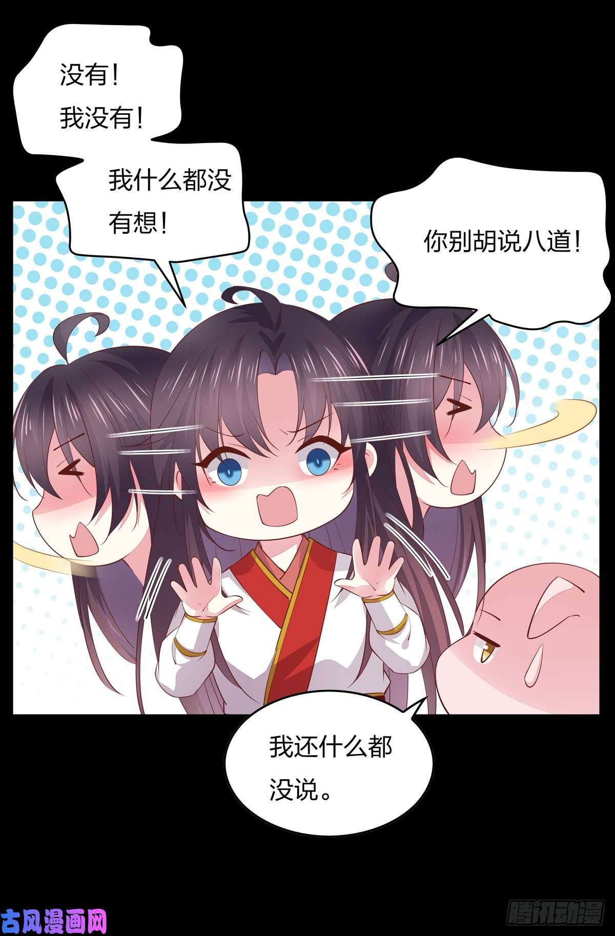 至尊瞳术师：绝世大小姐第八十话 气吐血