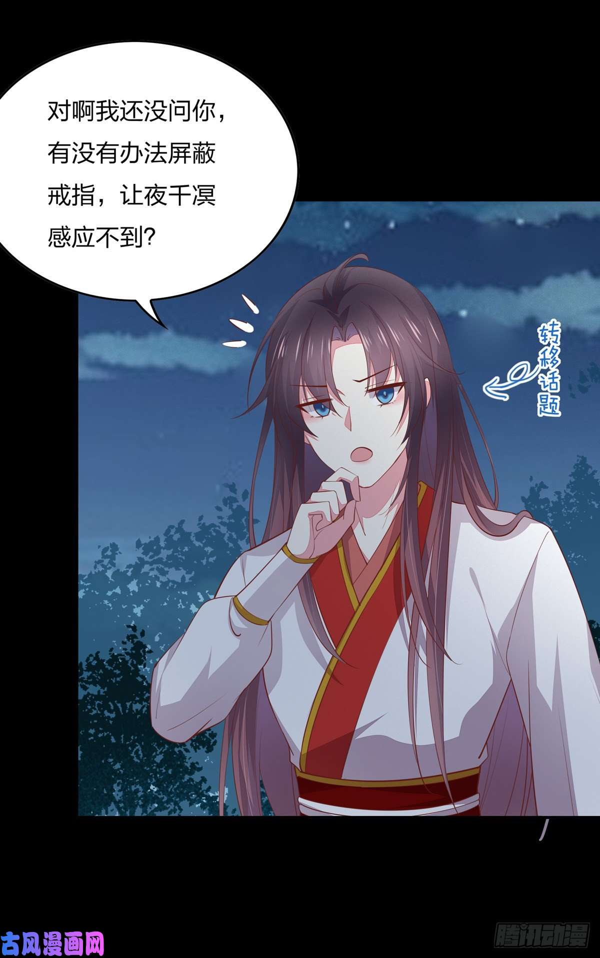 至尊瞳术师：绝世大小姐第八十话 气吐血
