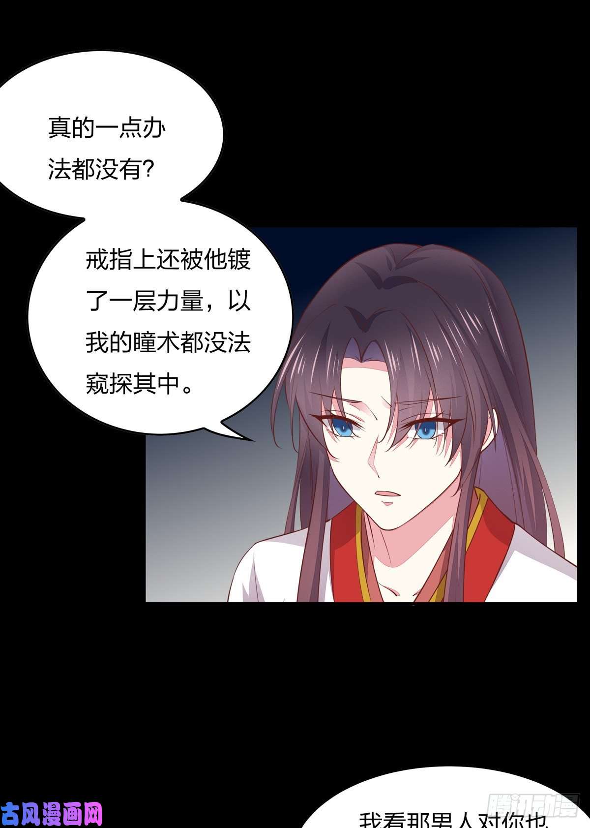 至尊瞳术师：绝世大小姐第八十话 气吐血