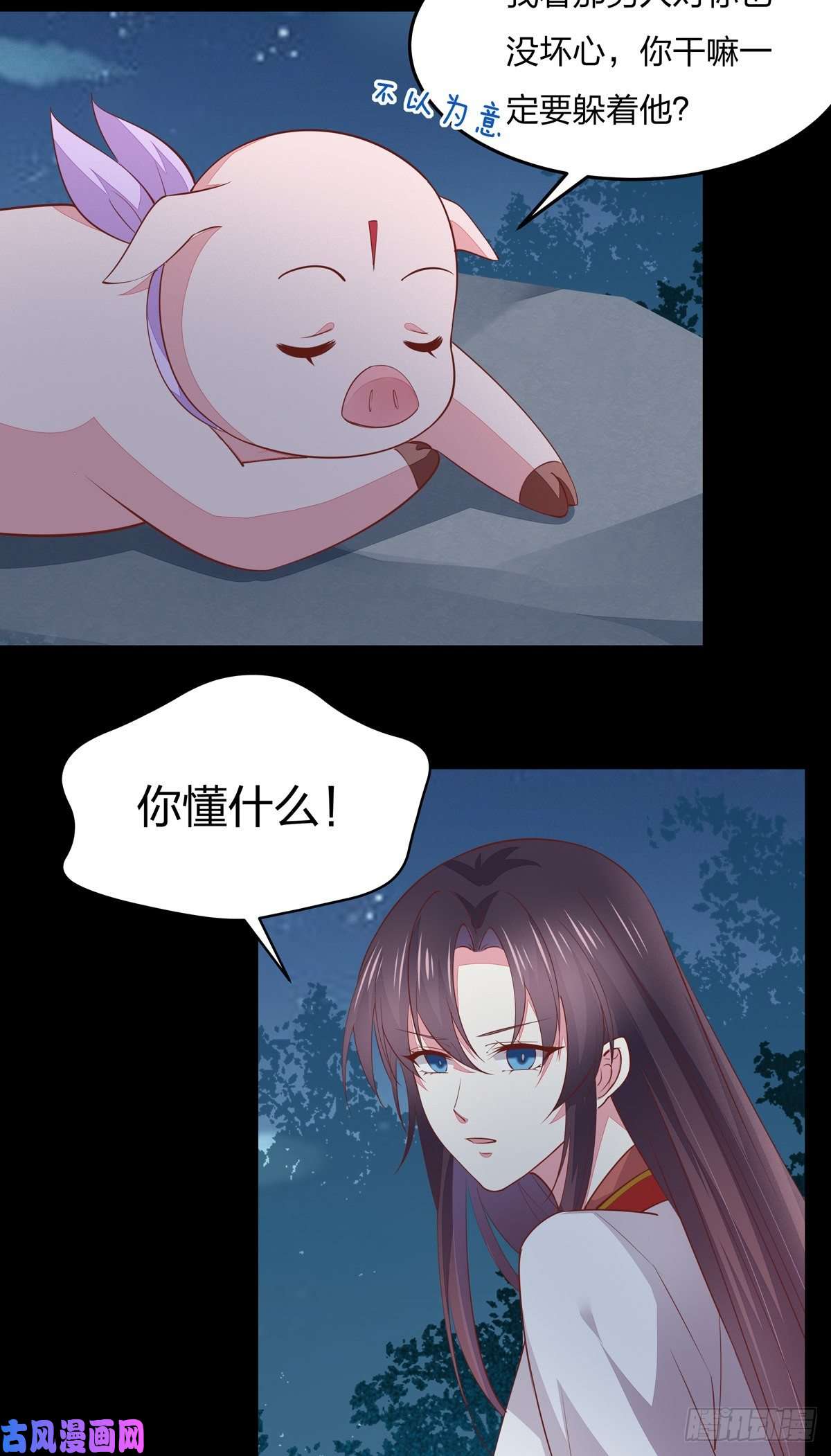 至尊瞳术师：绝世大小姐第八十话 气吐血
