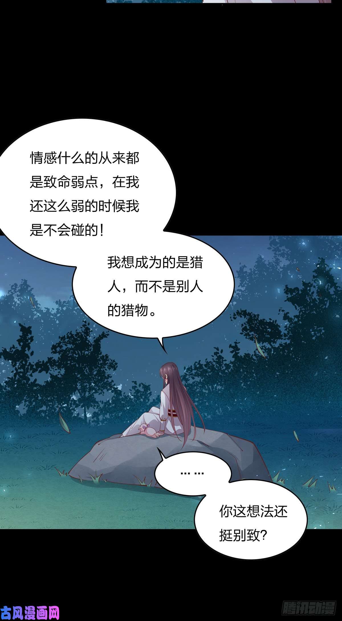 至尊瞳术师：绝世大小姐第八十话 气吐血