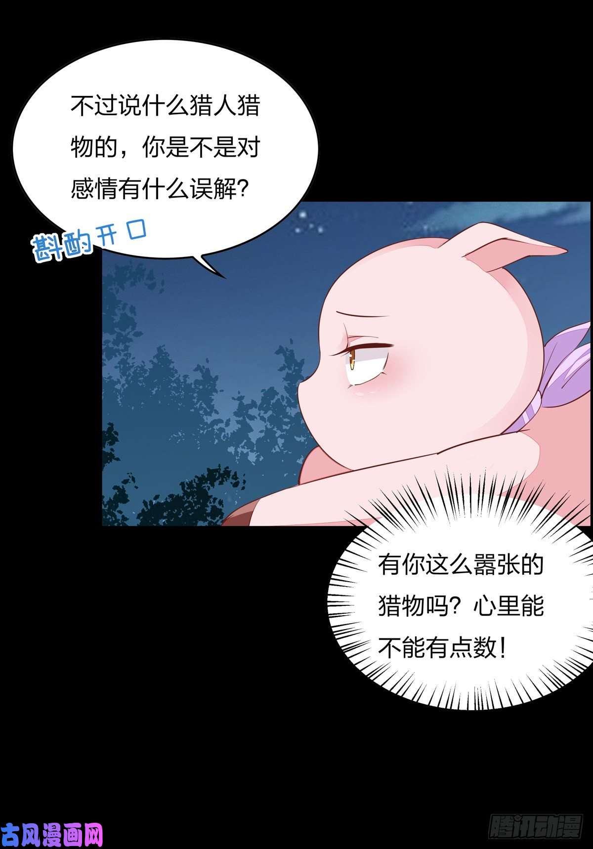 至尊瞳术师：绝世大小姐第八十话 气吐血