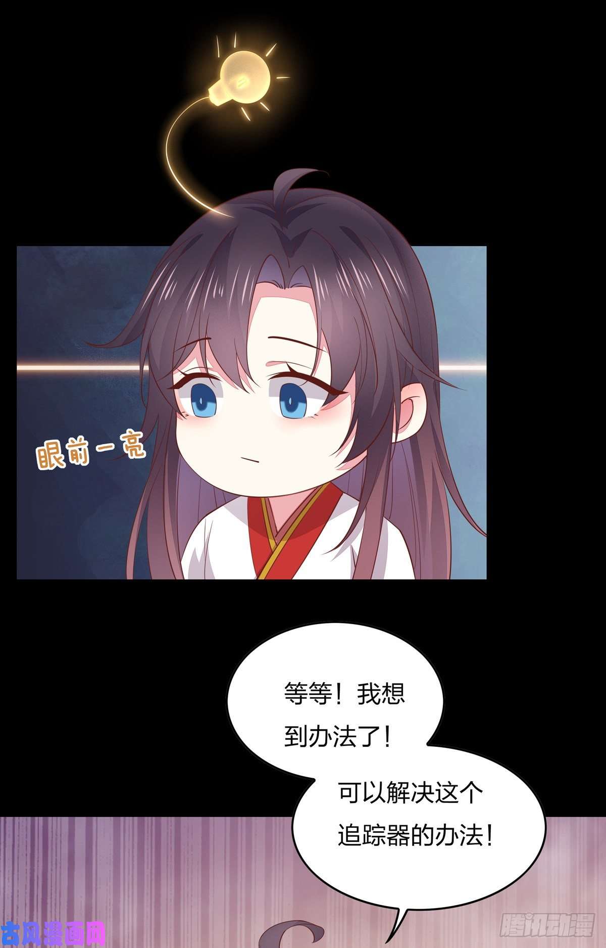 至尊瞳术师：绝世大小姐第八十话 气吐血