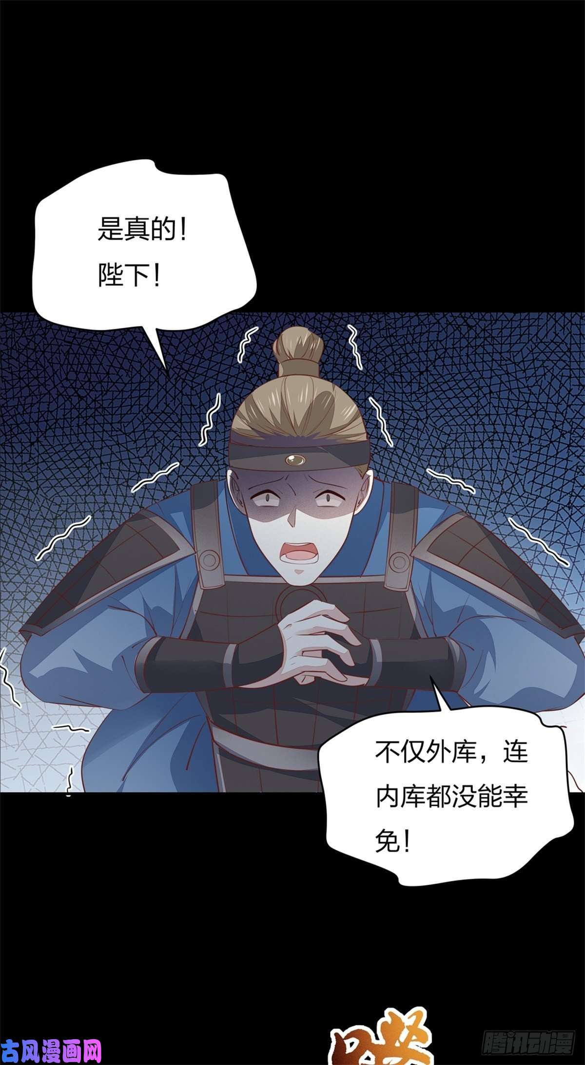 至尊瞳术师：绝世大小姐第八十话 气吐血