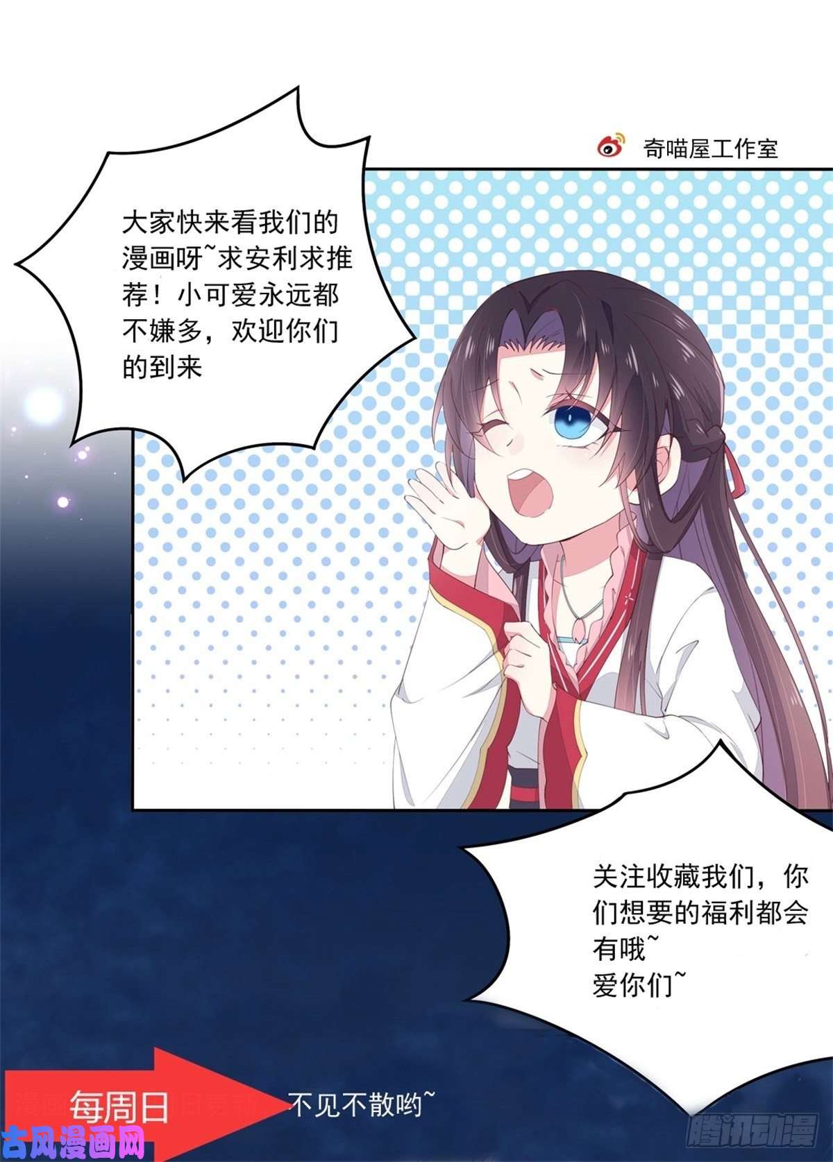 至尊瞳术师：绝世大小姐第八十话 气吐血