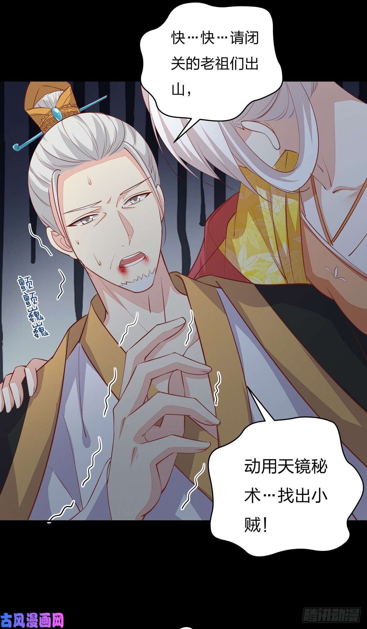 至尊瞳术师：绝世大小姐第八十话 气吐血