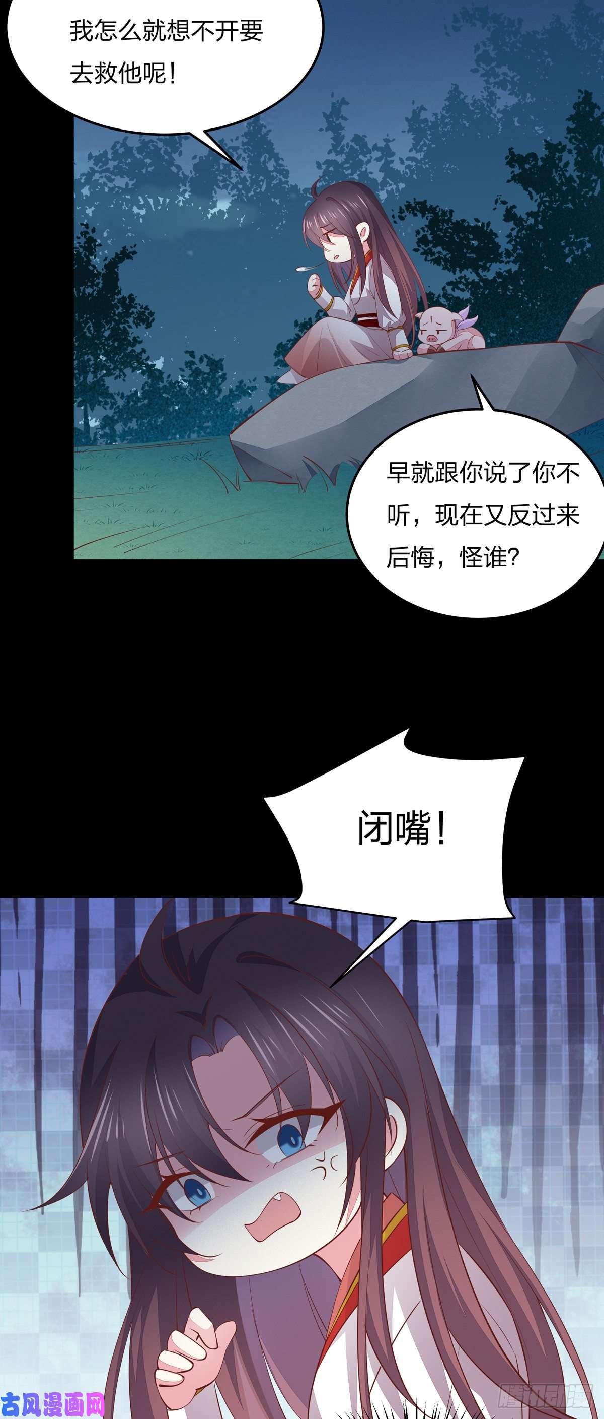 至尊瞳术师：绝世大小姐第八十话 气吐血