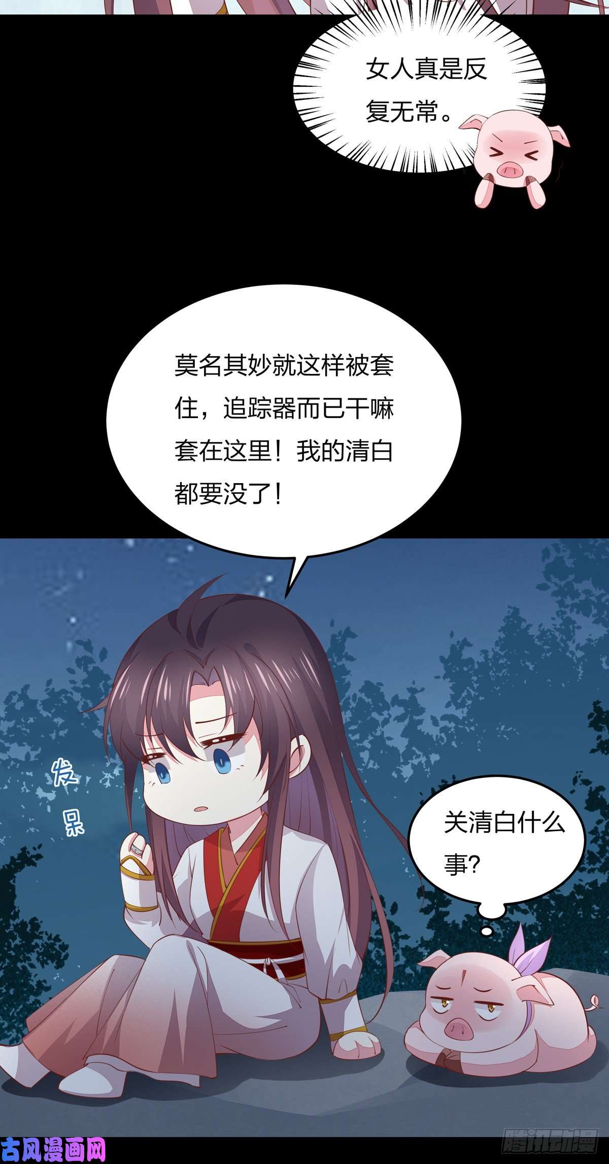 至尊瞳术师：绝世大小姐第八十话 气吐血