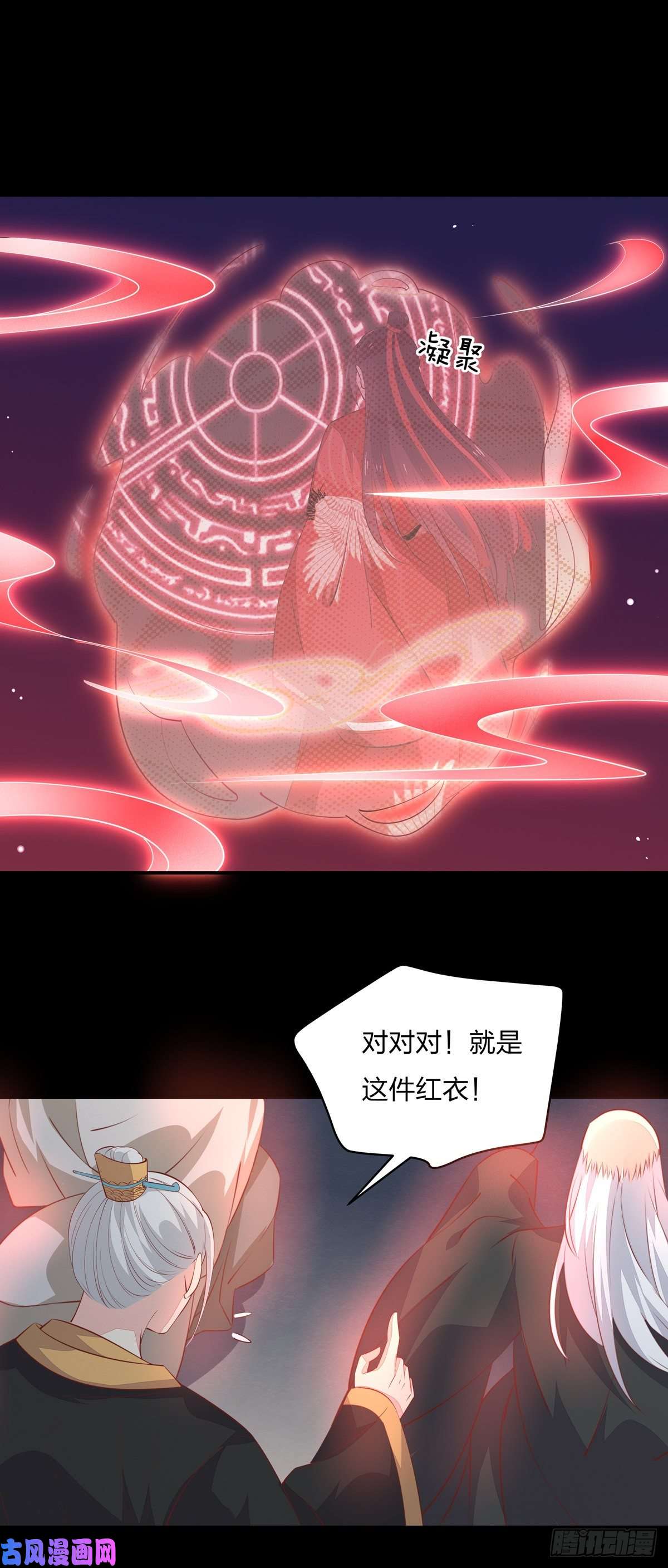 至尊瞳术师：绝世大小姐第八十一话 替媳妇儿善后