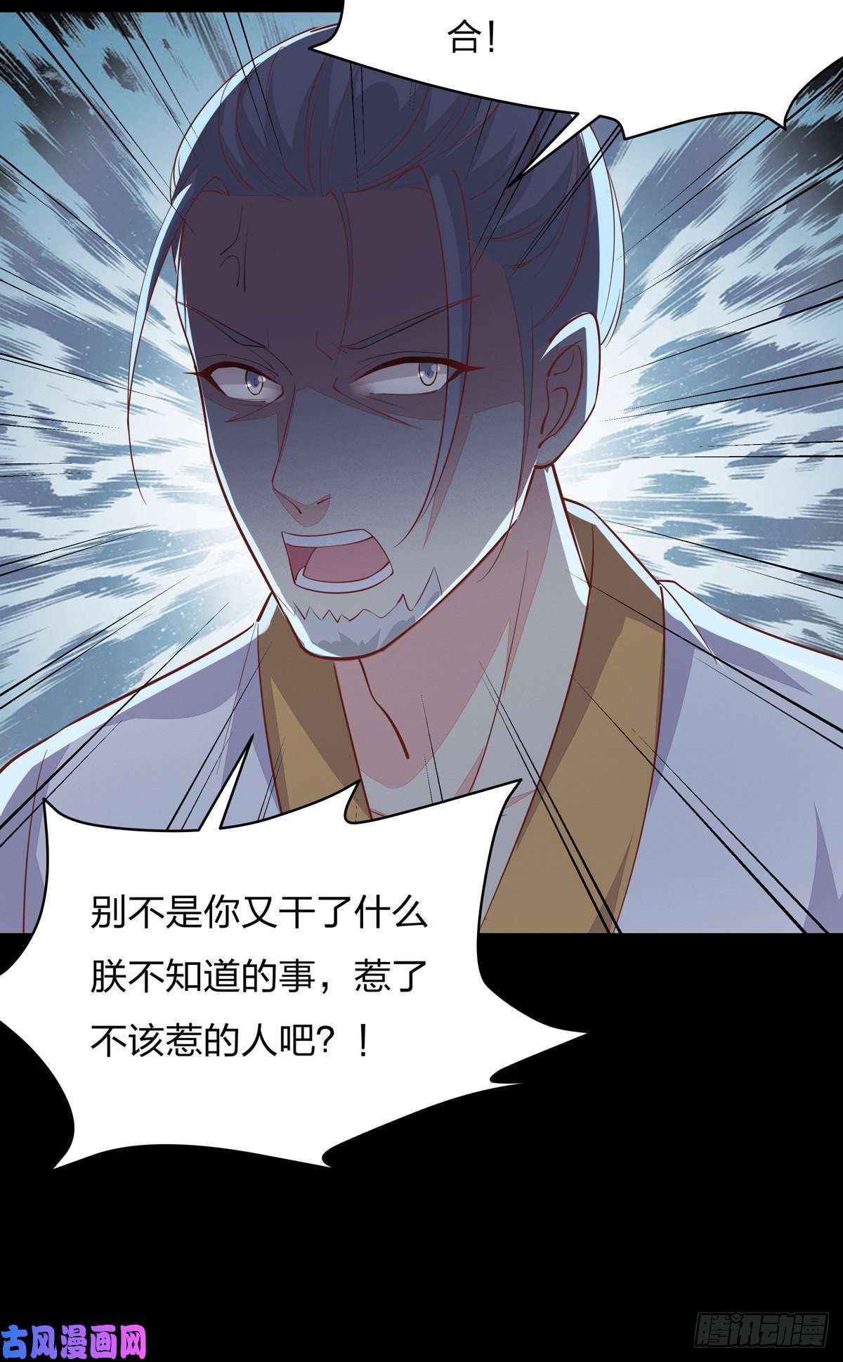 至尊瞳术师：绝世大小姐第八十一话 替媳妇儿善后