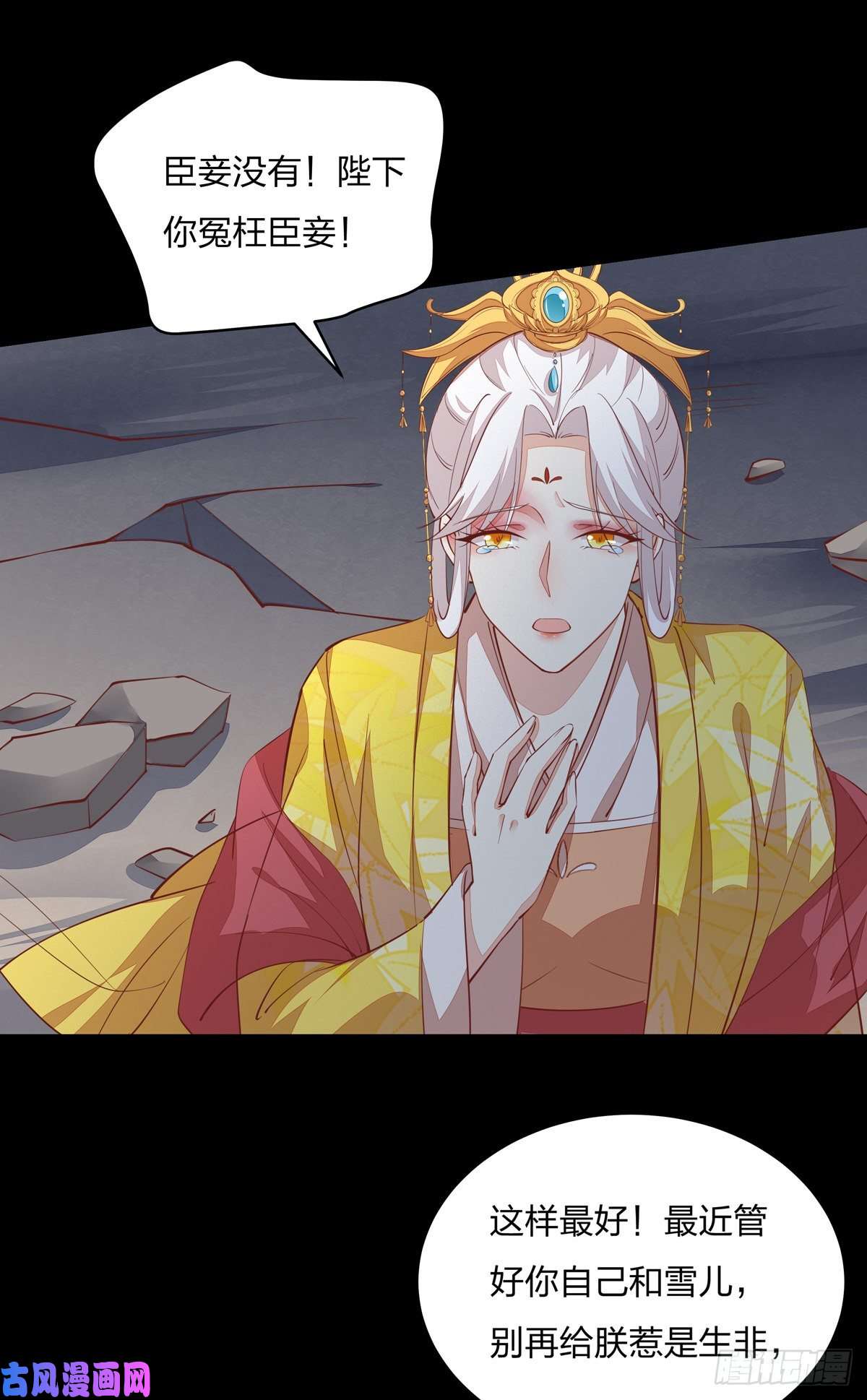 至尊瞳术师：绝世大小姐第八十一话 替媳妇儿善后
