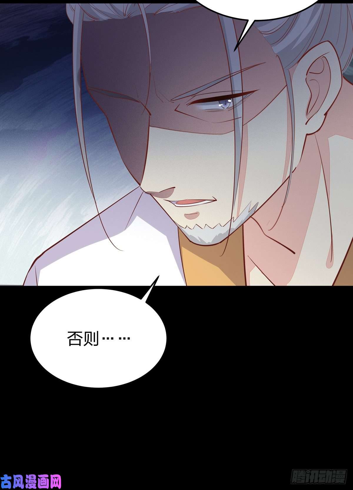 至尊瞳术师：绝世大小姐第八十一话 替媳妇儿善后