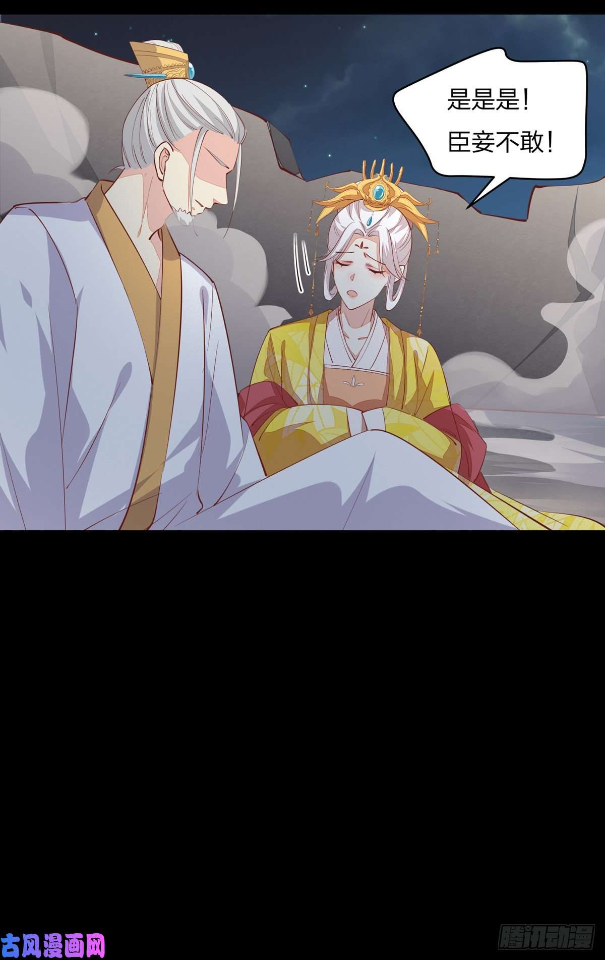 至尊瞳术师：绝世大小姐第八十一话 替媳妇儿善后