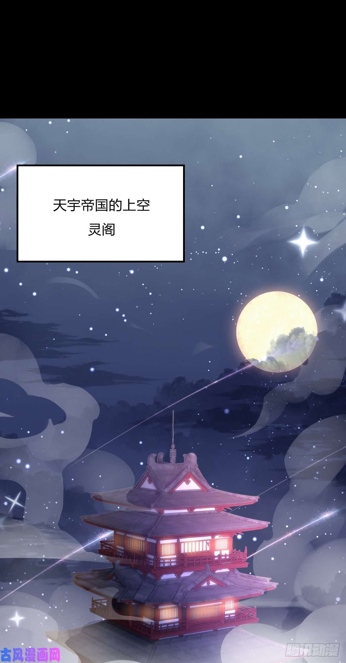 至尊瞳术师：绝世大小姐第八十一话 替媳妇儿善后