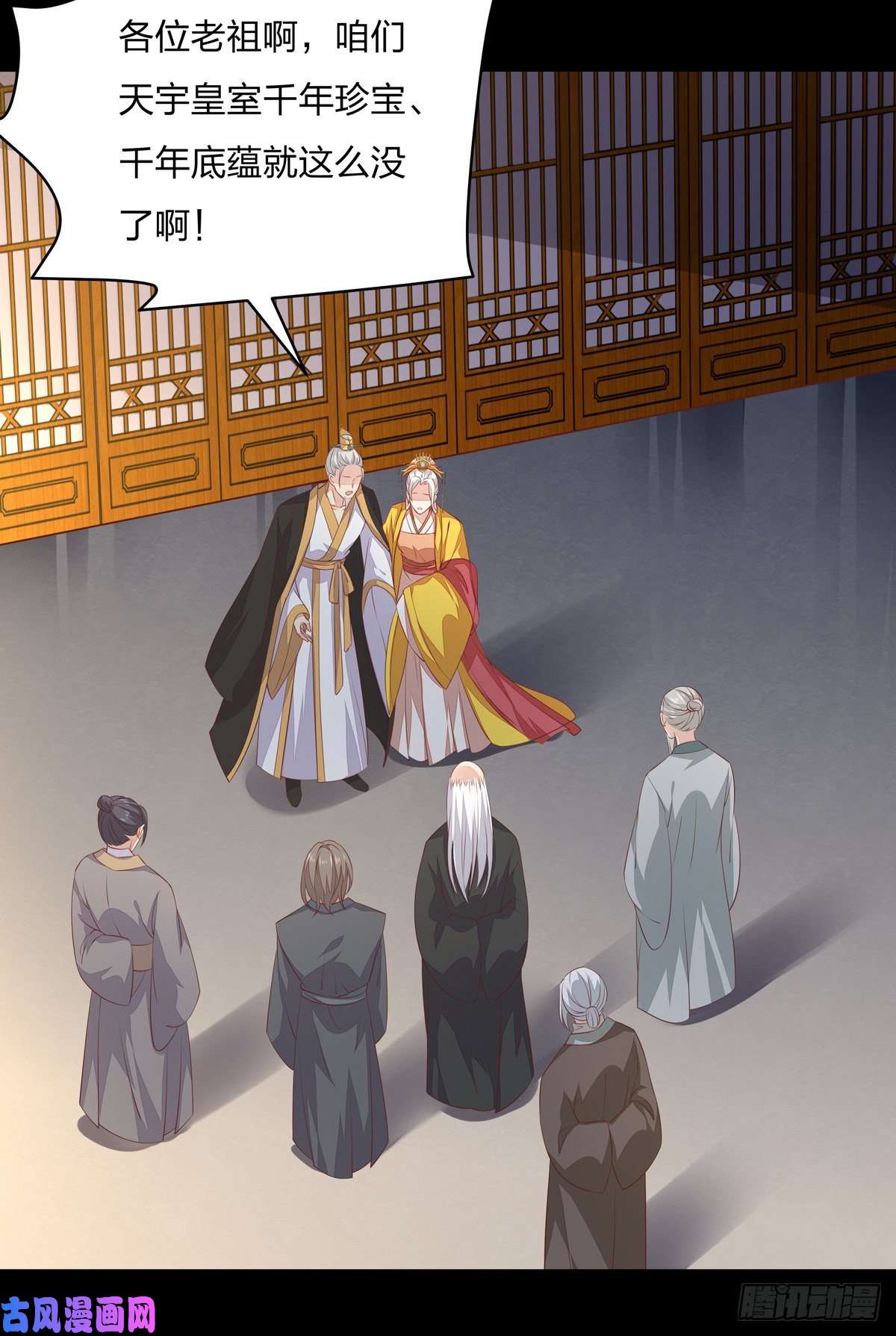 至尊瞳术师：绝世大小姐第八十一话 替媳妇儿善后