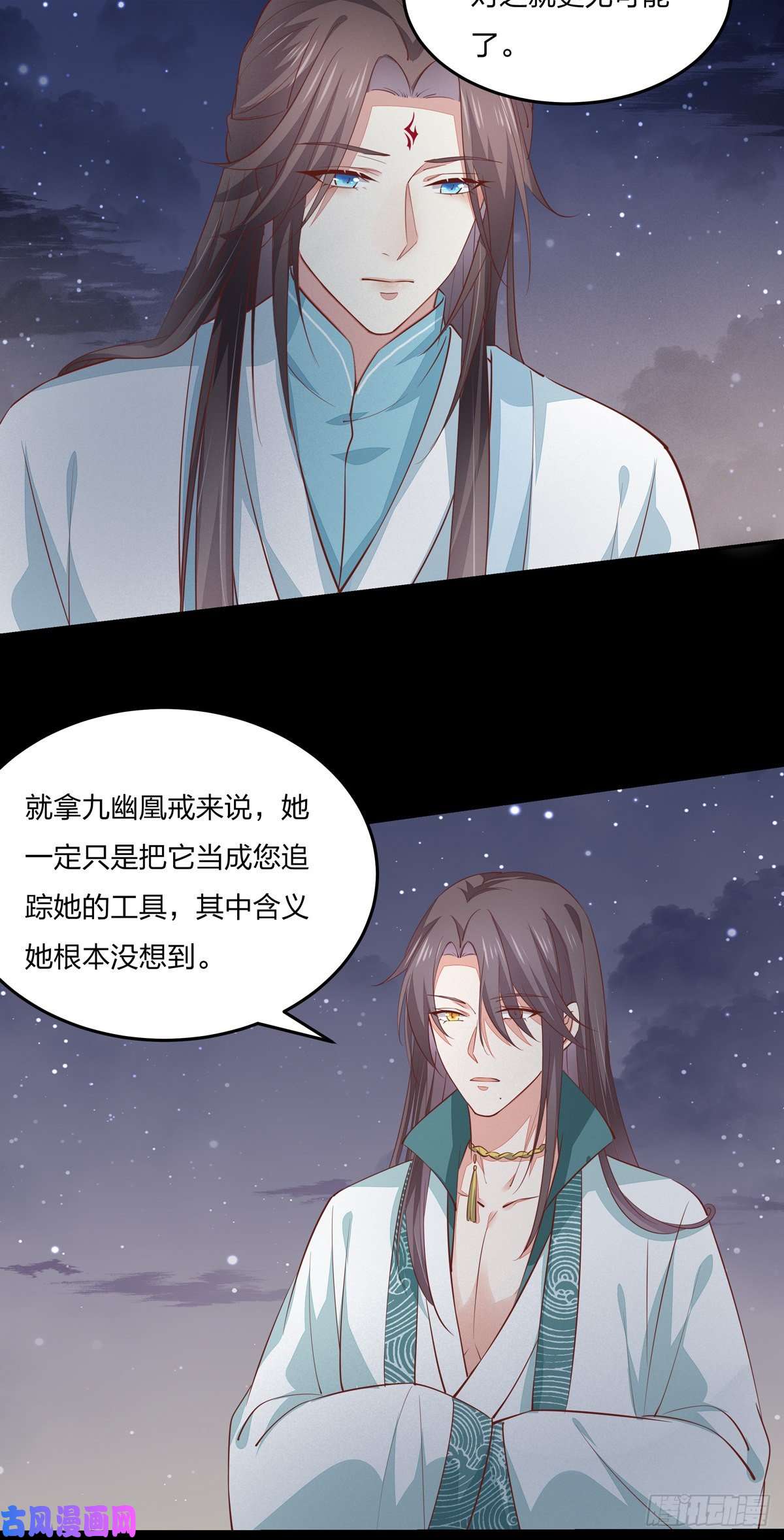 至尊瞳术师：绝世大小姐第八十二话 直男尊主大人