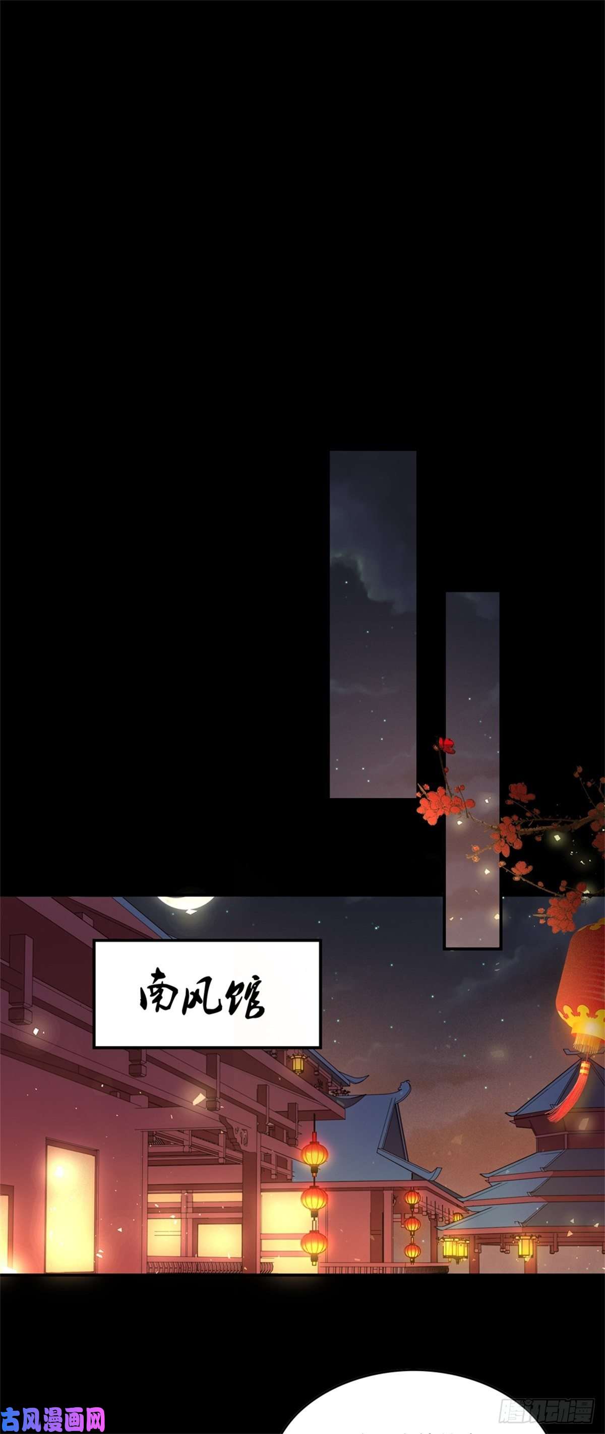 至尊瞳术师：绝世大小姐第八十二话 直男尊主大人
