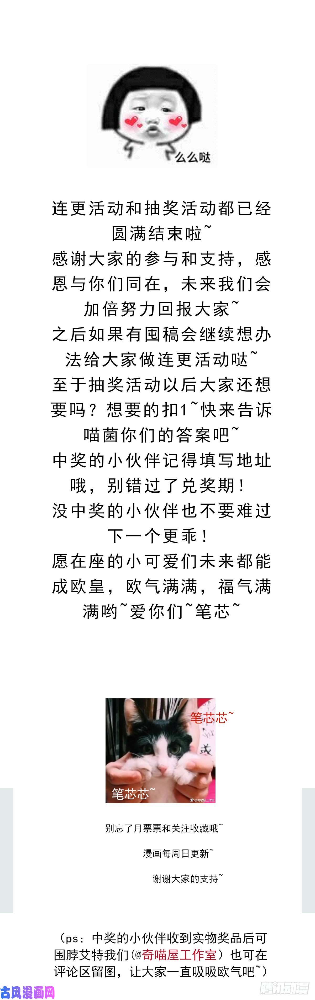 至尊瞳术师：绝世大小姐第八十二话 直男尊主大人